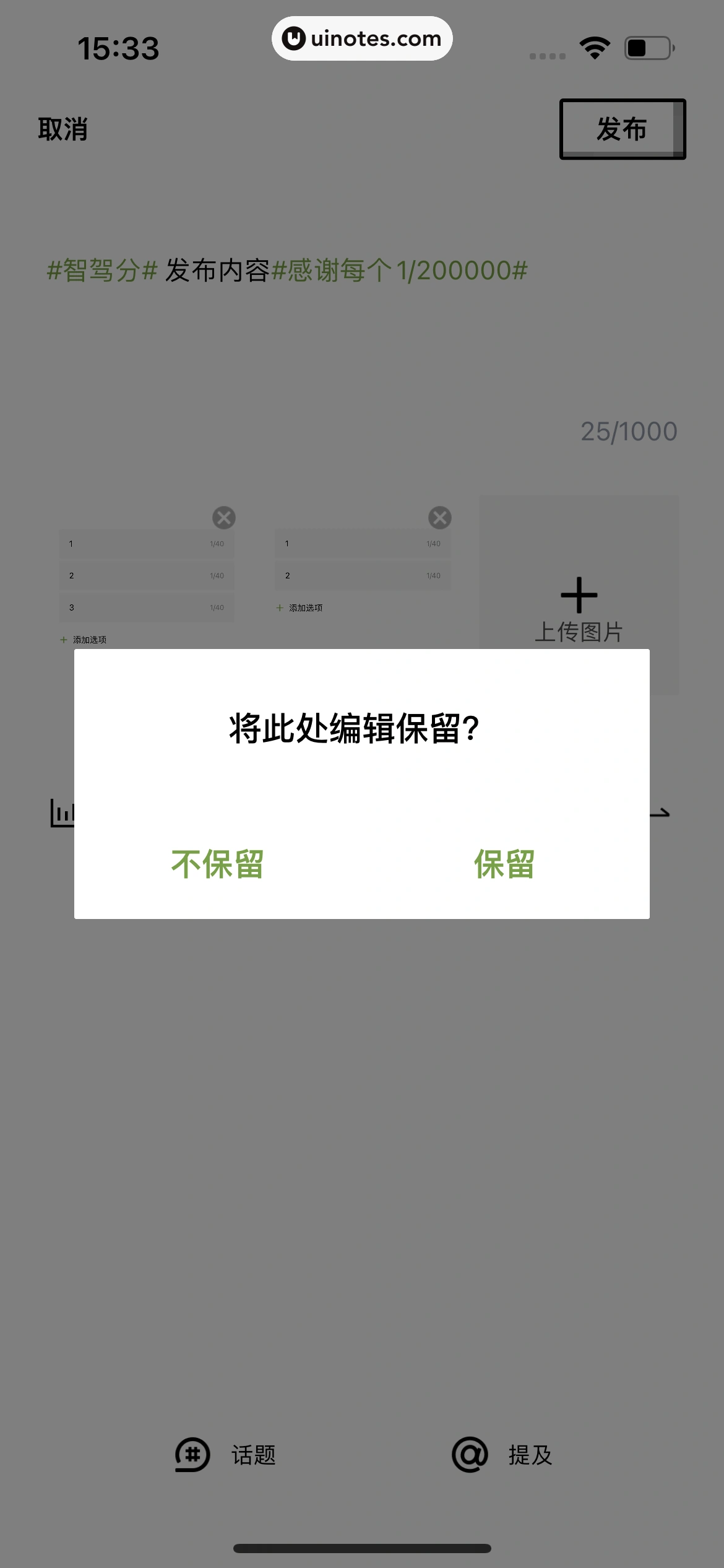 小鹏汽车 App 截图 177 - UI Notes