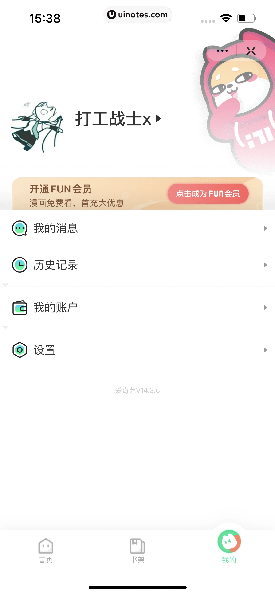 爱奇艺 App 截图 275 - UI Notes