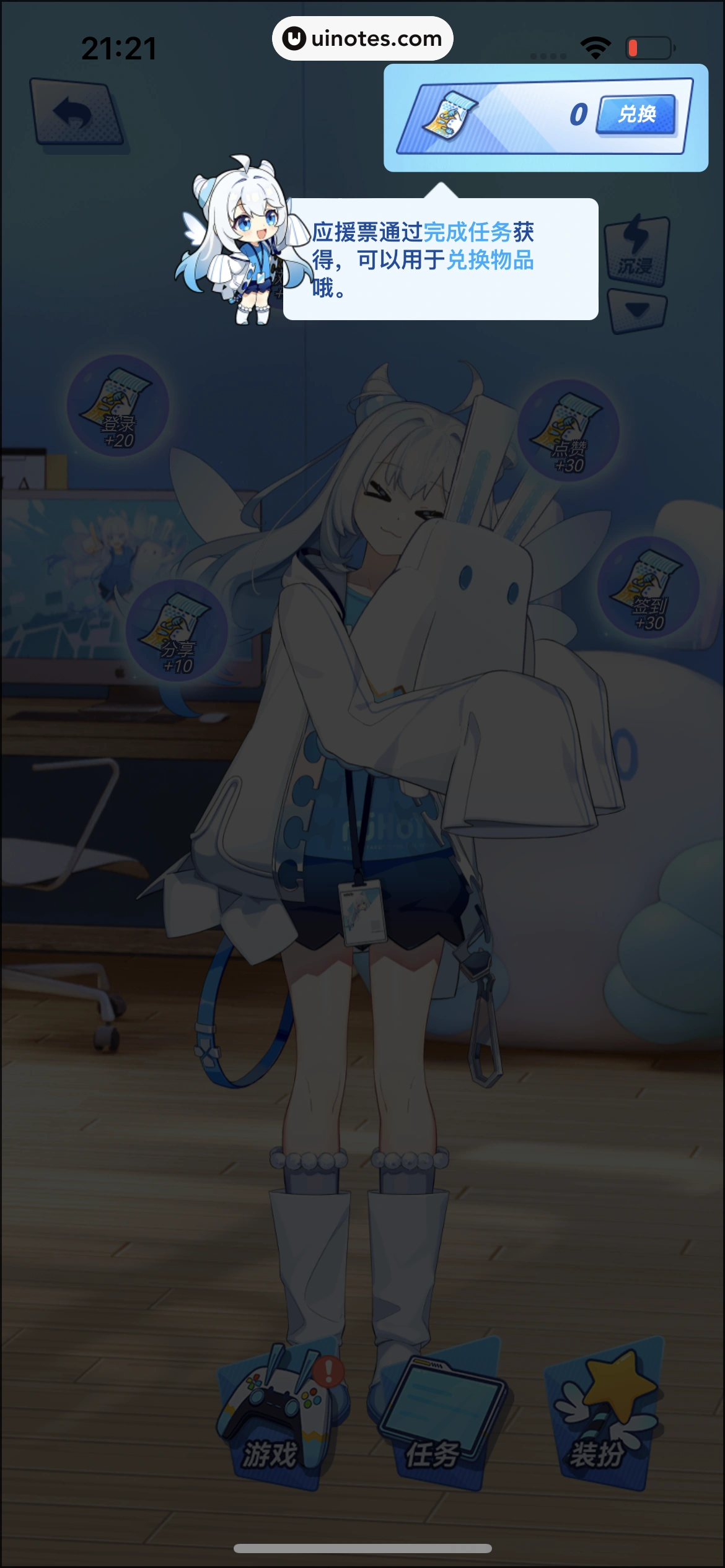 米游社 App 截图 559 - UI Notes