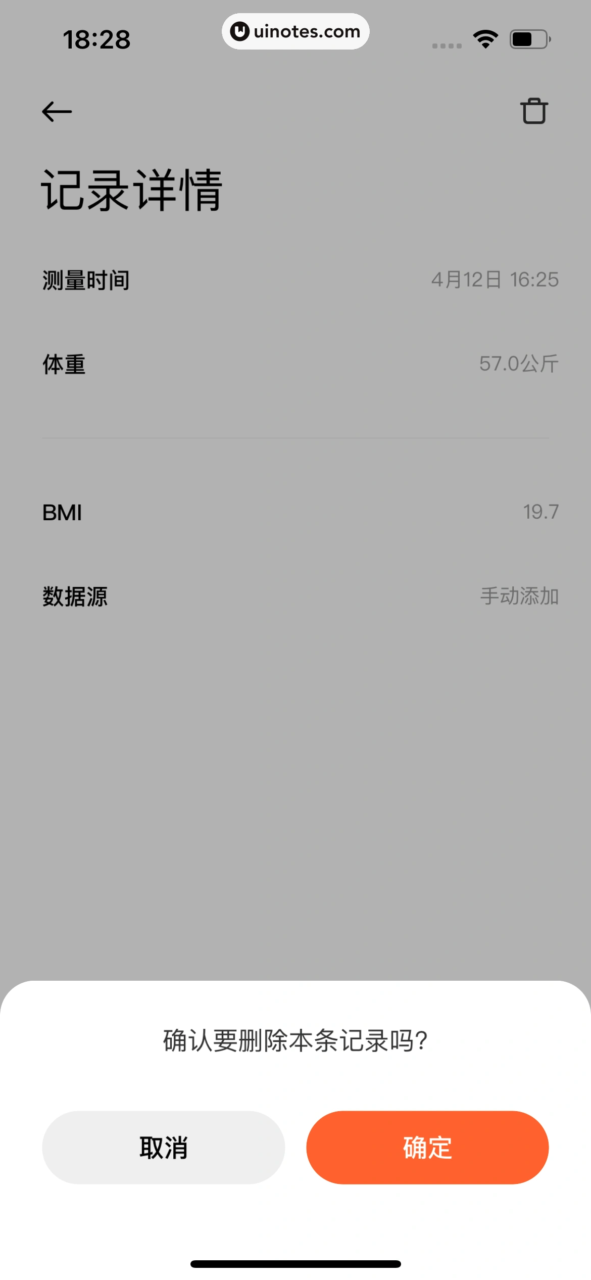 小米运动健康 App 截图 112 - UI Notes