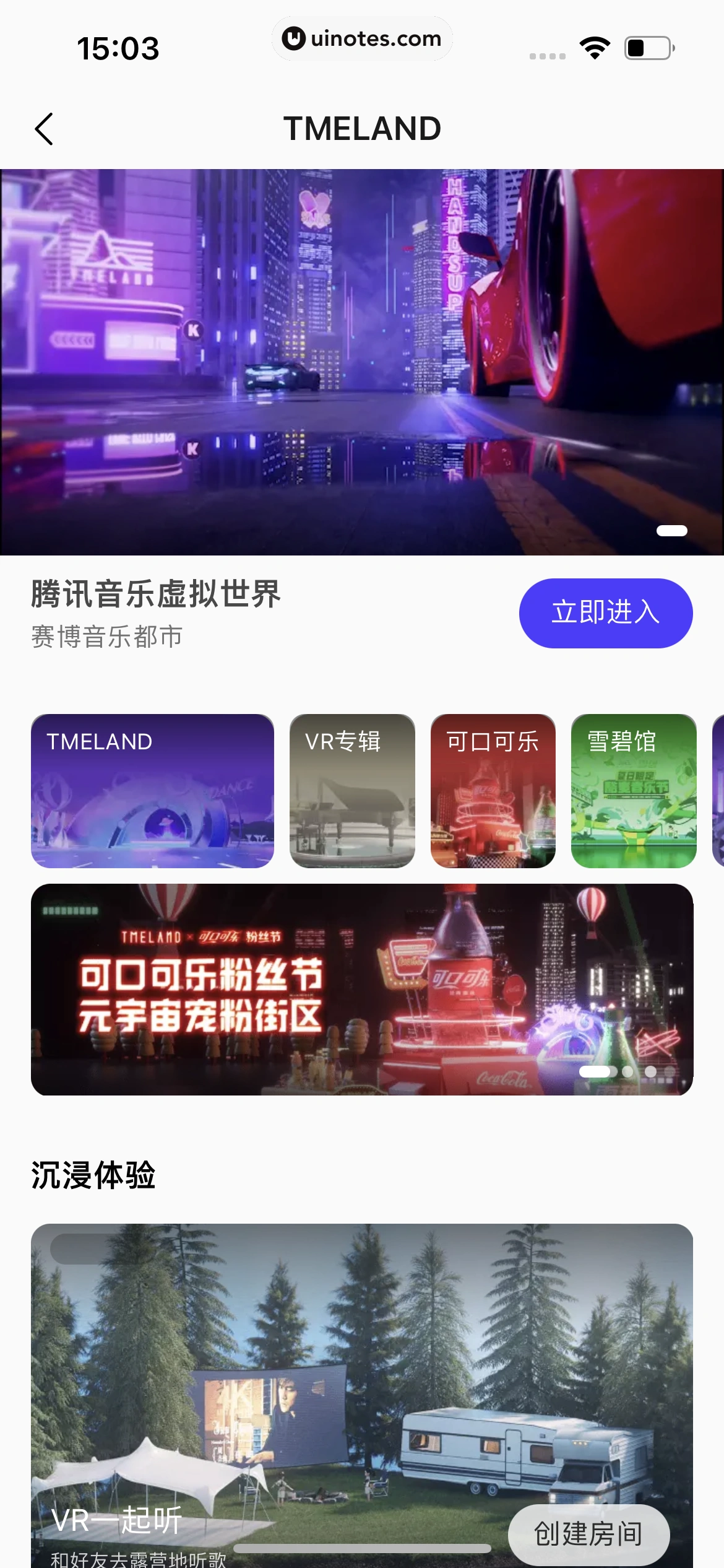 QQ音乐 App 截图 292 - UI Notes
