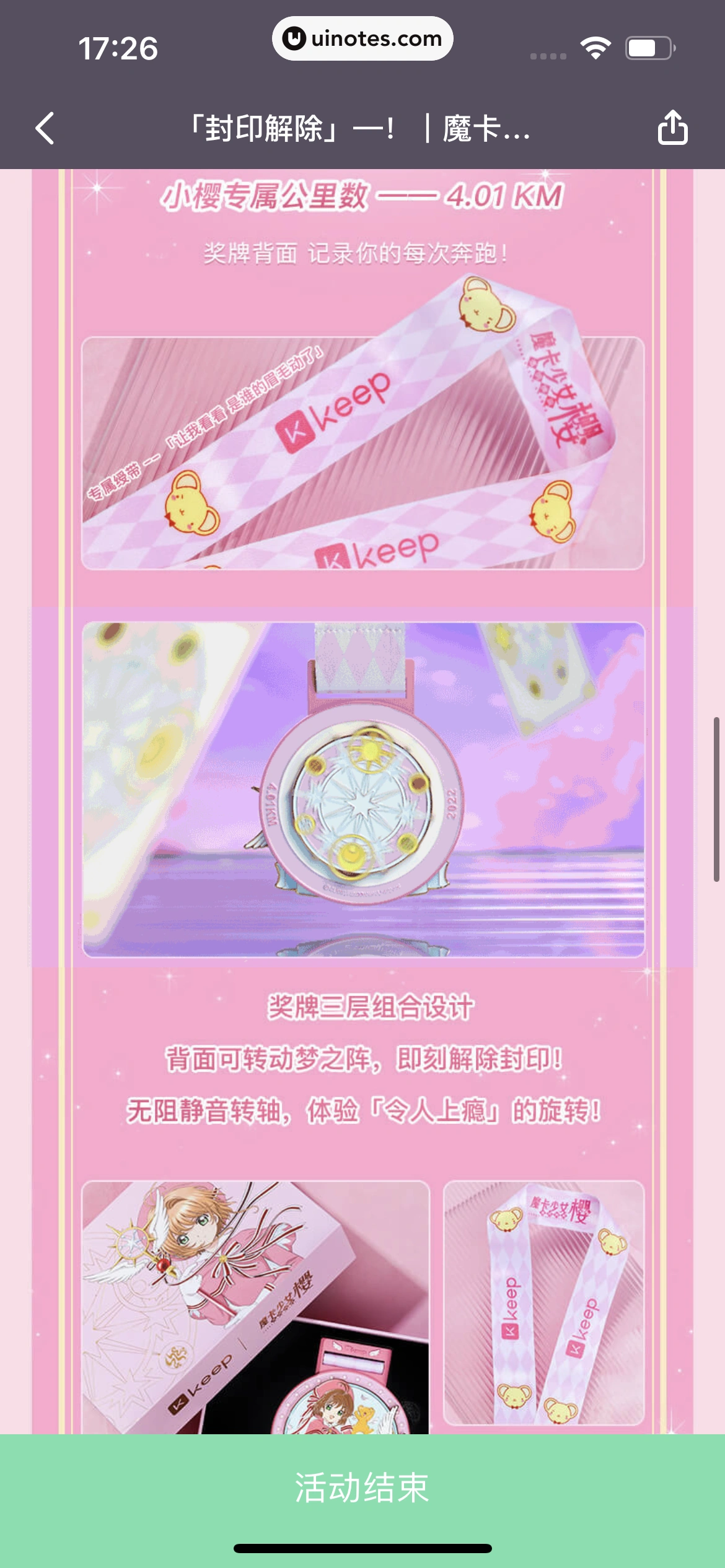 Keep App 截图 276 - UI Notes