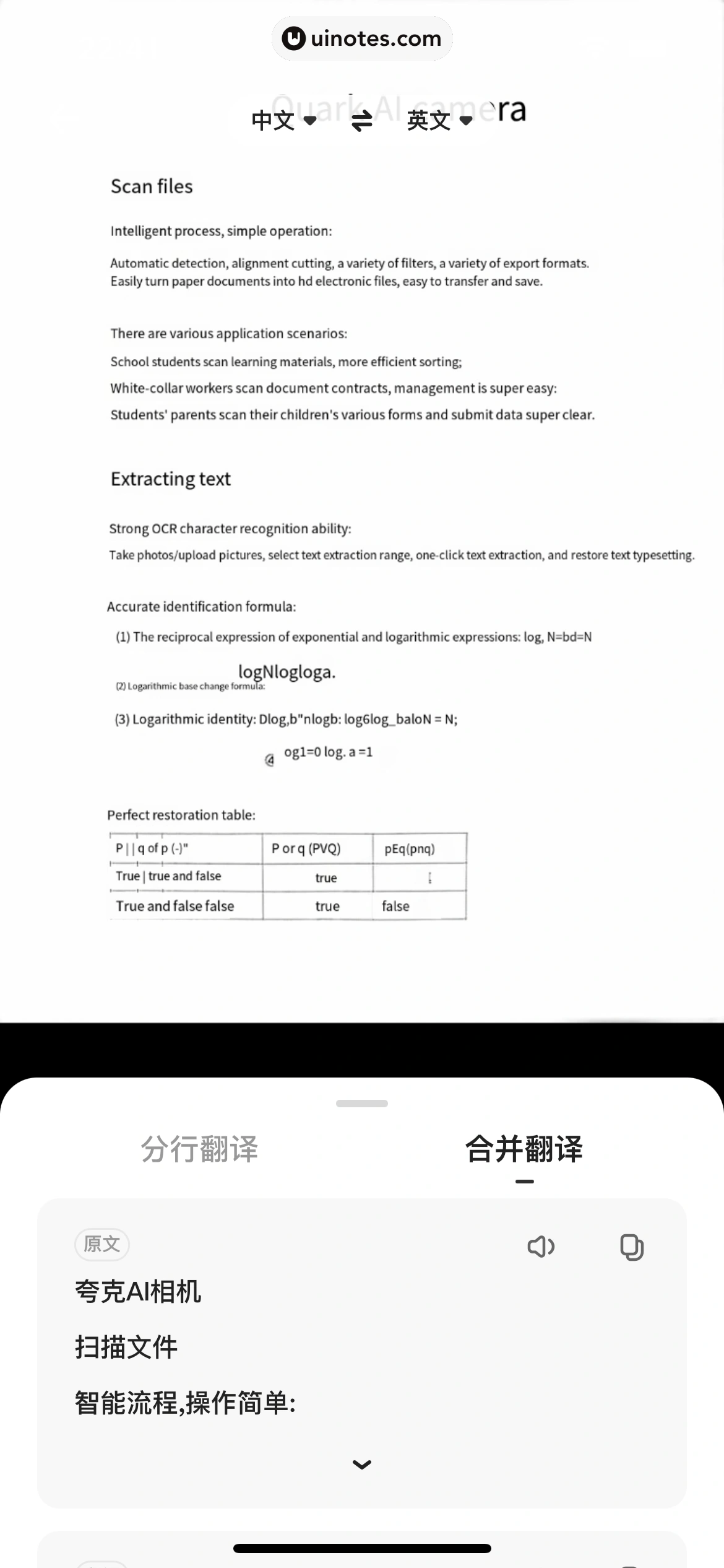 夸克 App 截图 111 - UI Notes