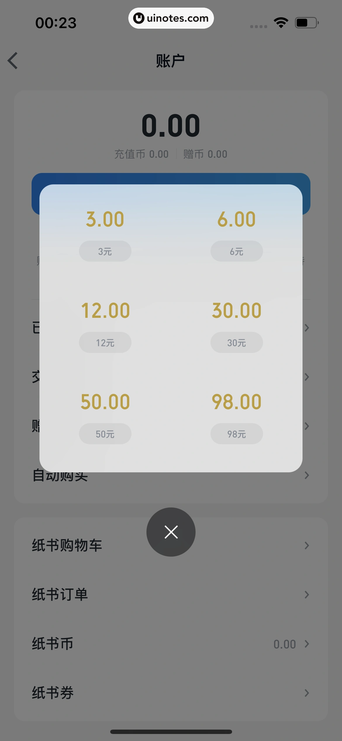 微信读书 App 截图 202 - UI Notes