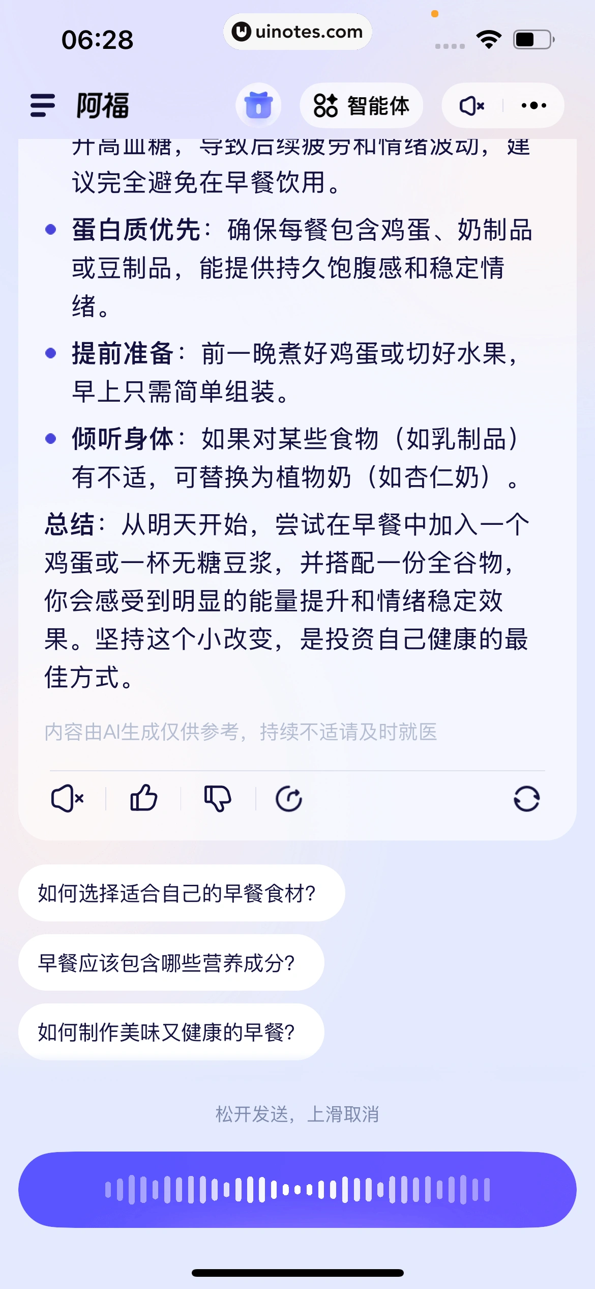 蚂蚁阿福 App 截图 148 - UI Notes