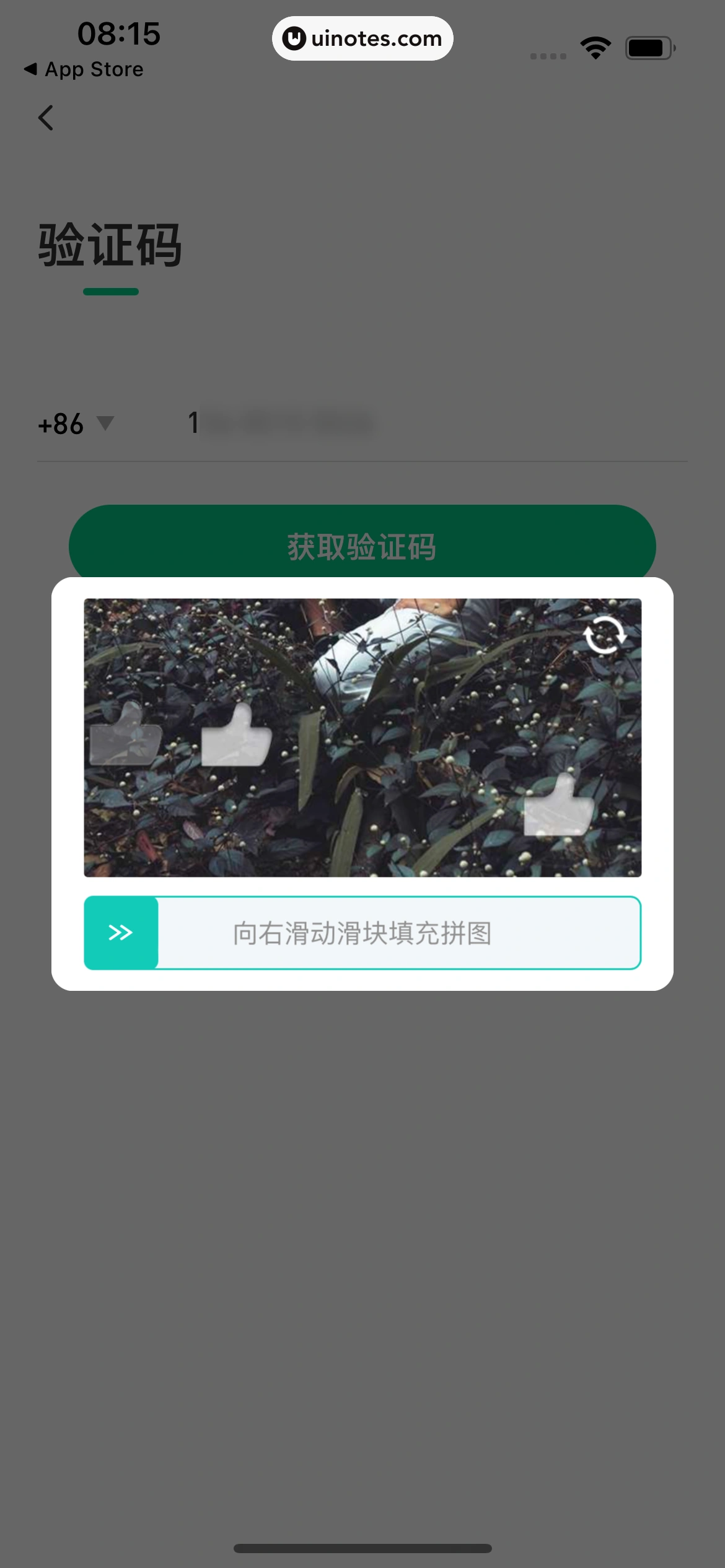 同程旅行 App 截图 035 - UI Notes