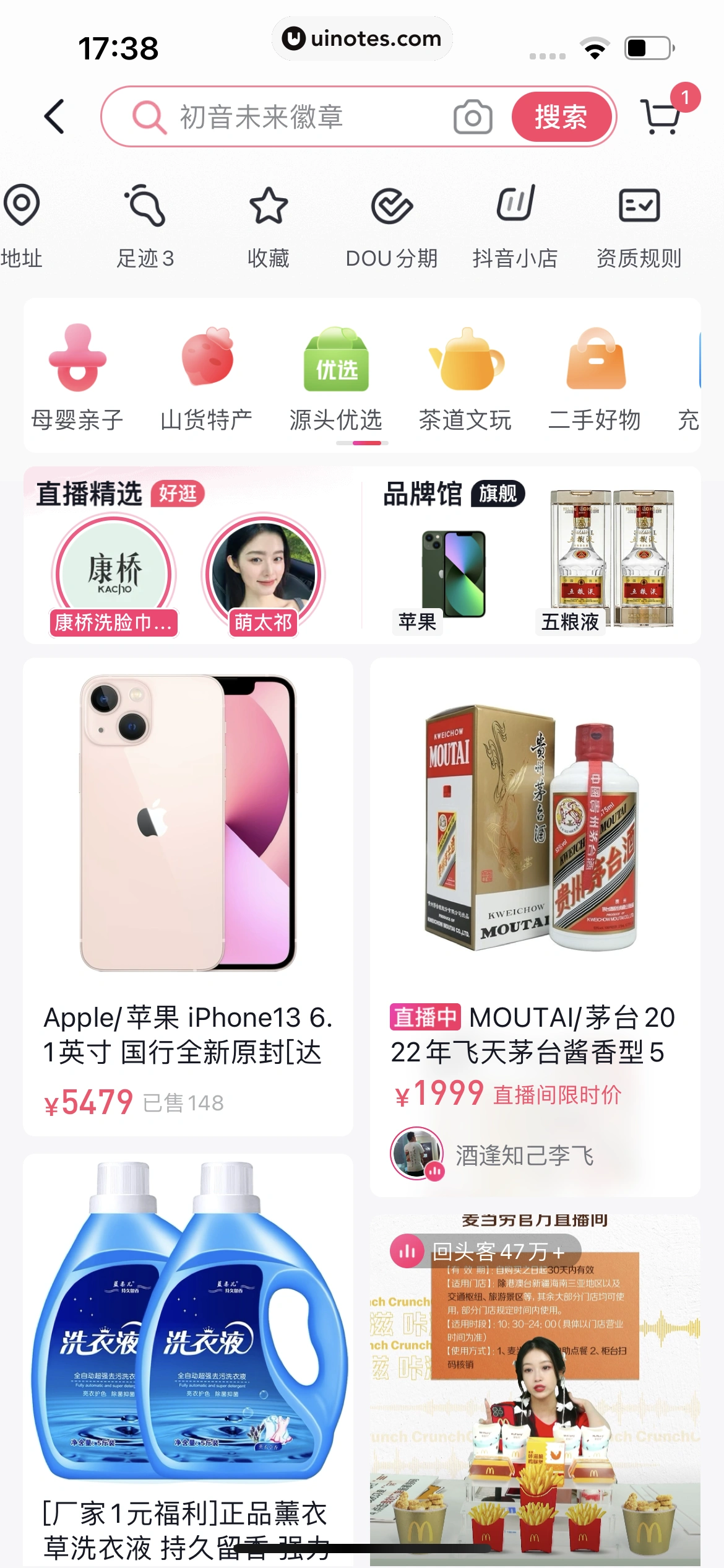 抖音 App 截图 315 - UI Notes