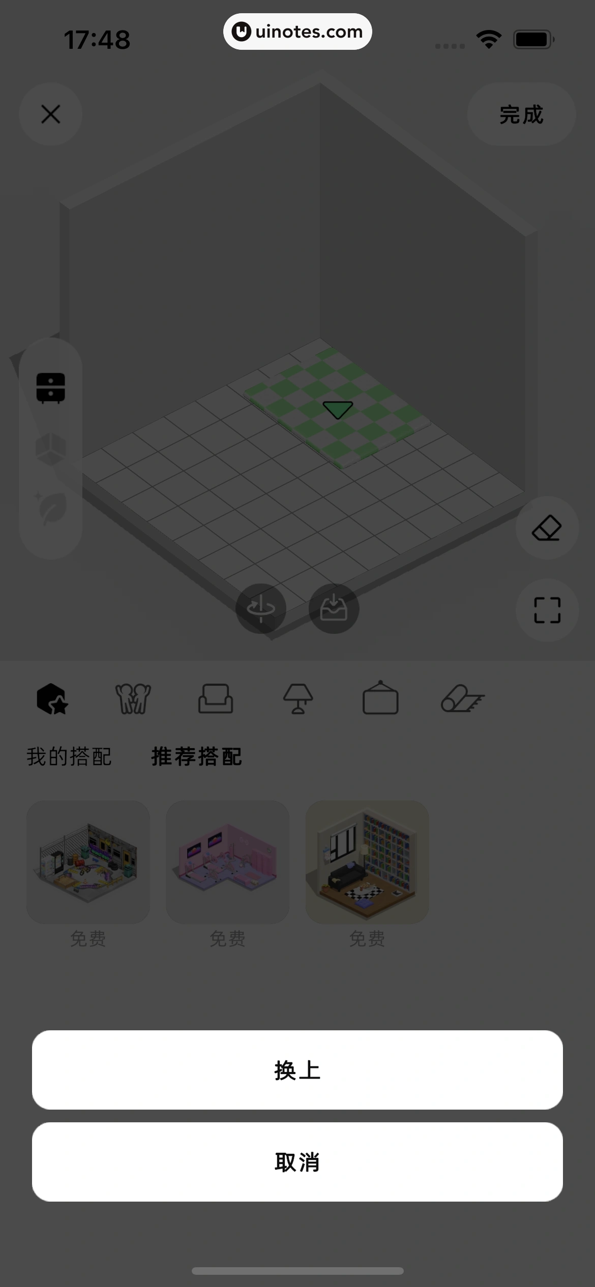 啫喱 App 截图 191 - UI Notes