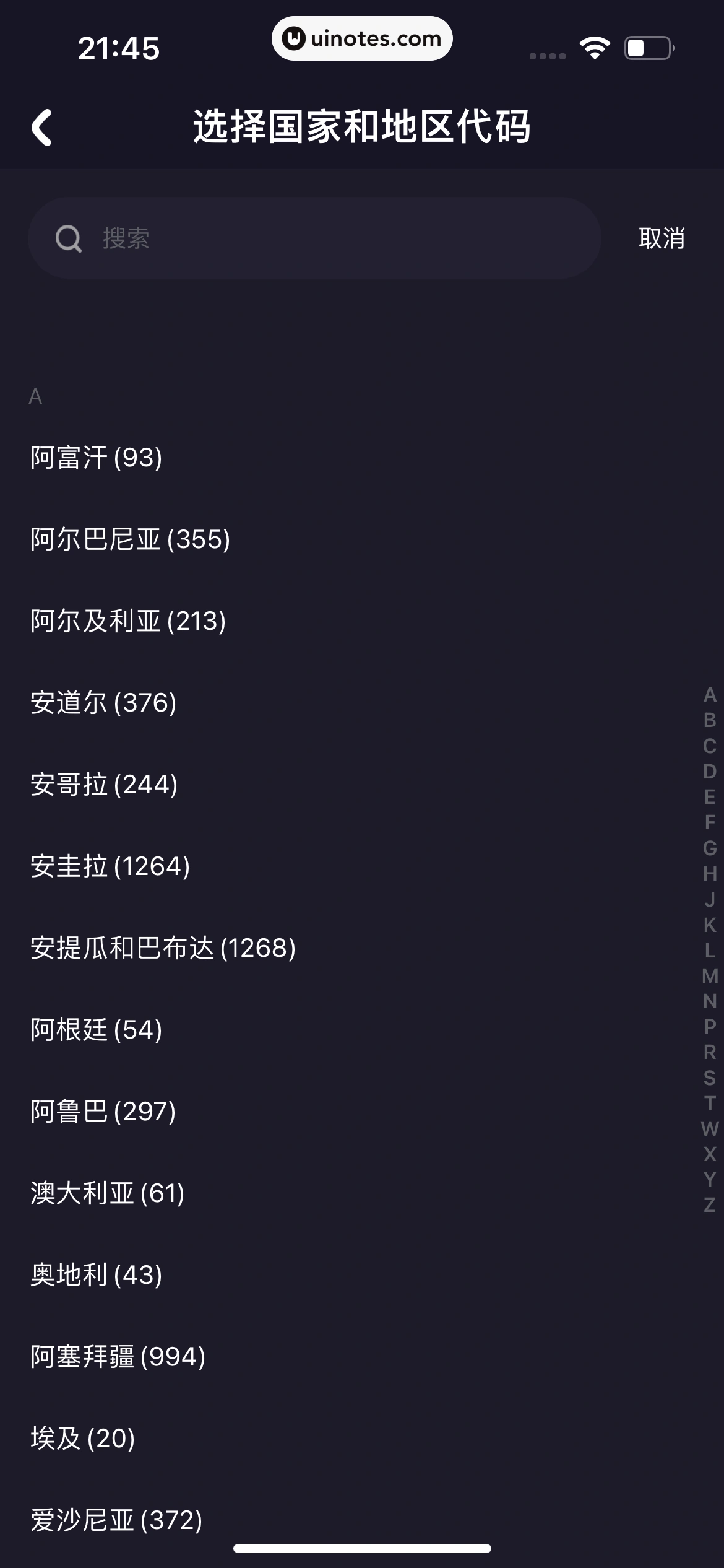 微光 App 截图 012 - UI Notes
