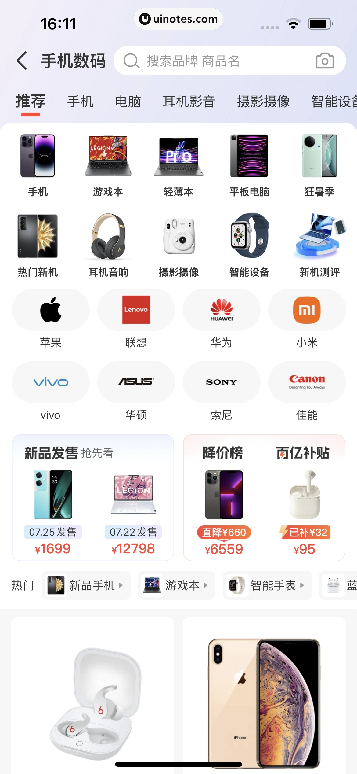 识货 App 截图 282 - UI Notes