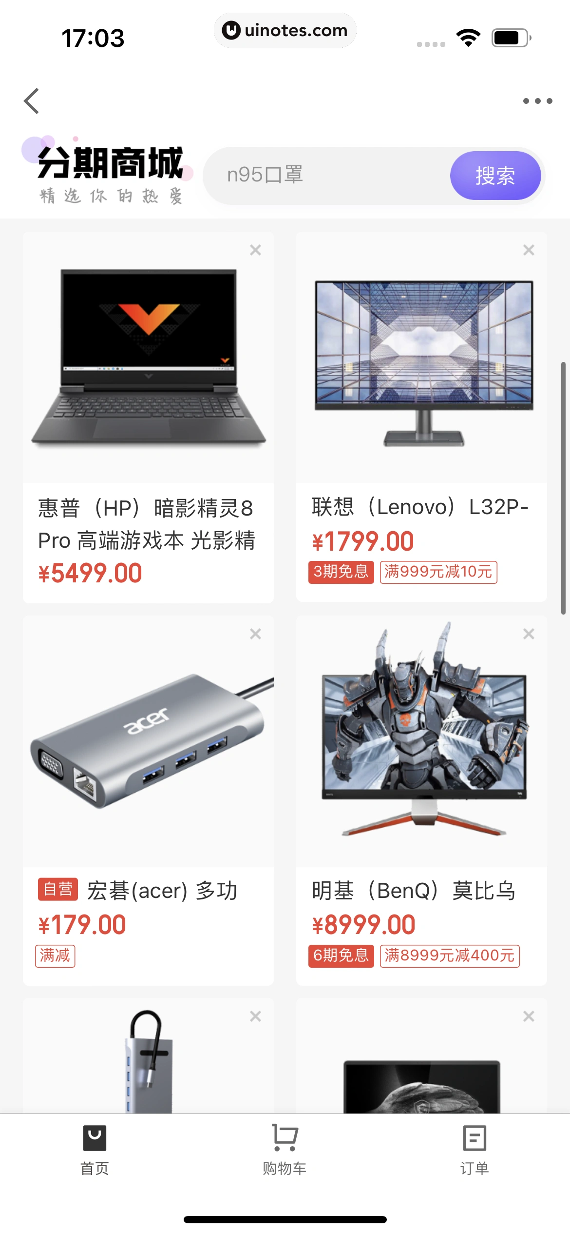 京东金融 App 截图 757 - UI Notes
