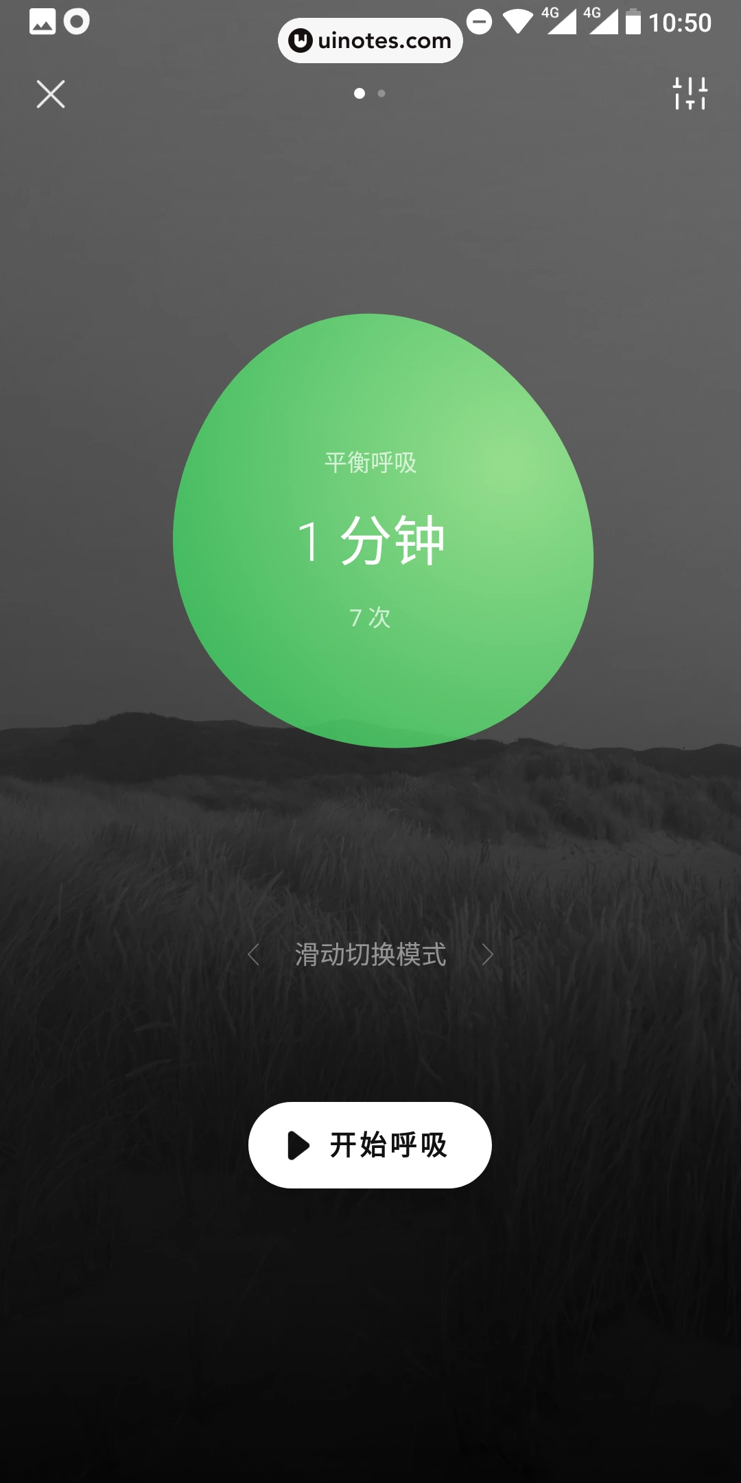 潮汐 App 截图 036 - UI Notes