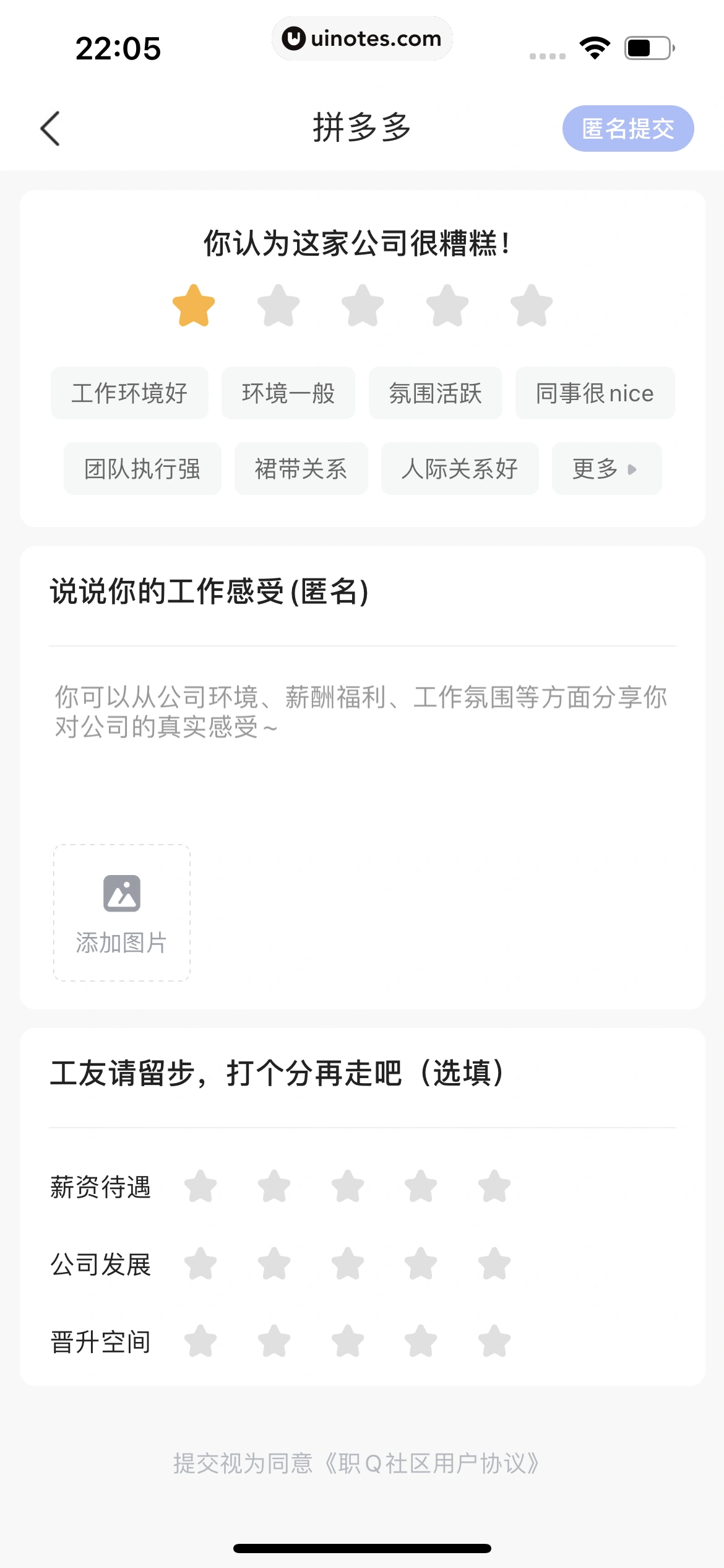 智联招聘 App 截图 109 - UI Notes