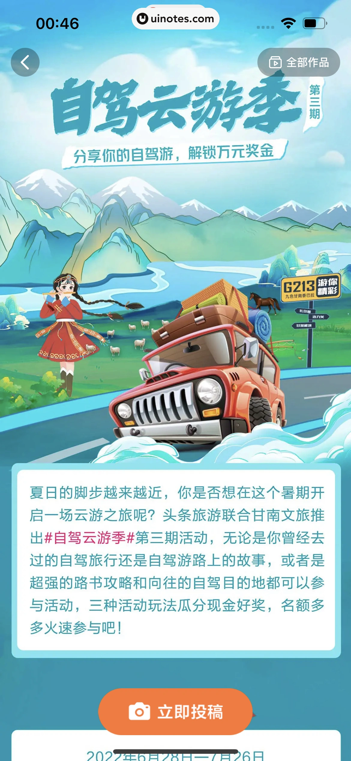 西瓜视频 App 截图 1734 - UI Notes