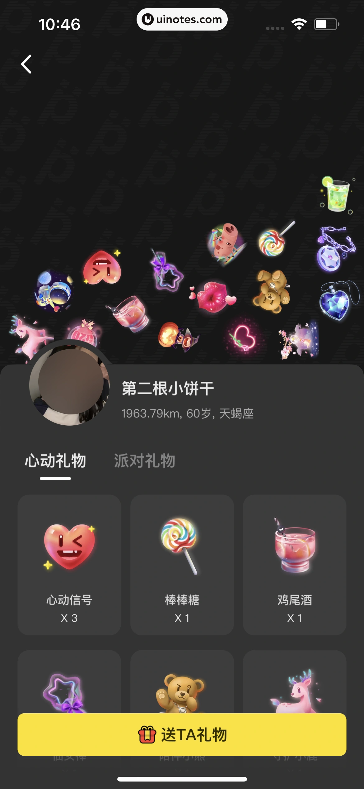 积目 App 截图 107 - UI Notes