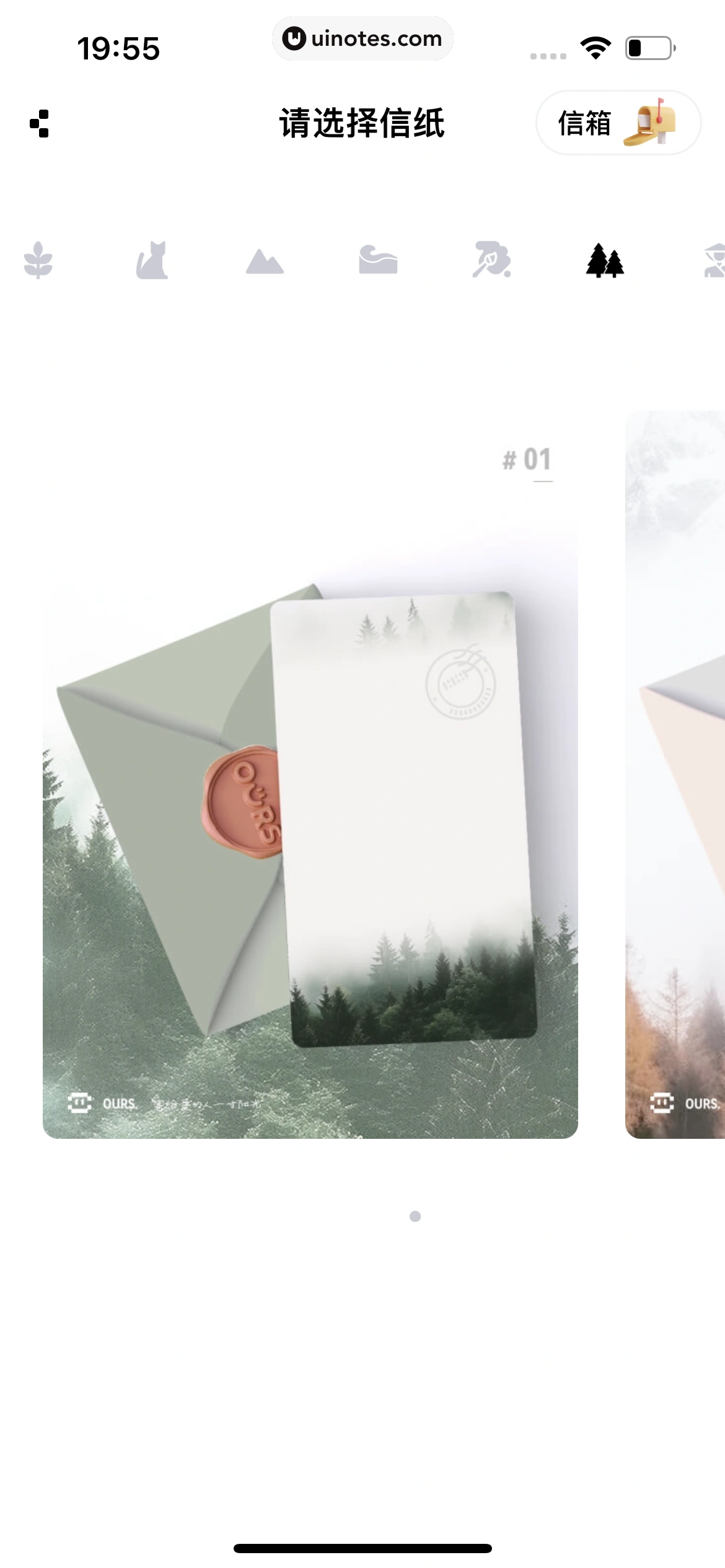 OURS App 截图 250 - UI Notes