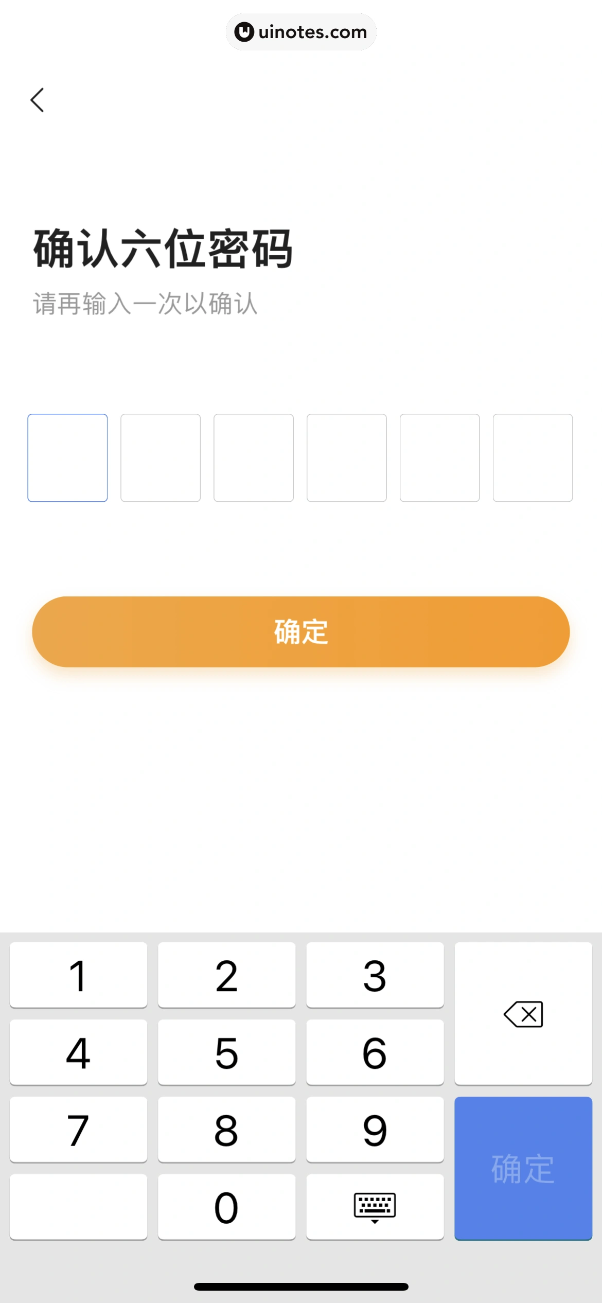 携程金融 App 截图 017 - UI Notes