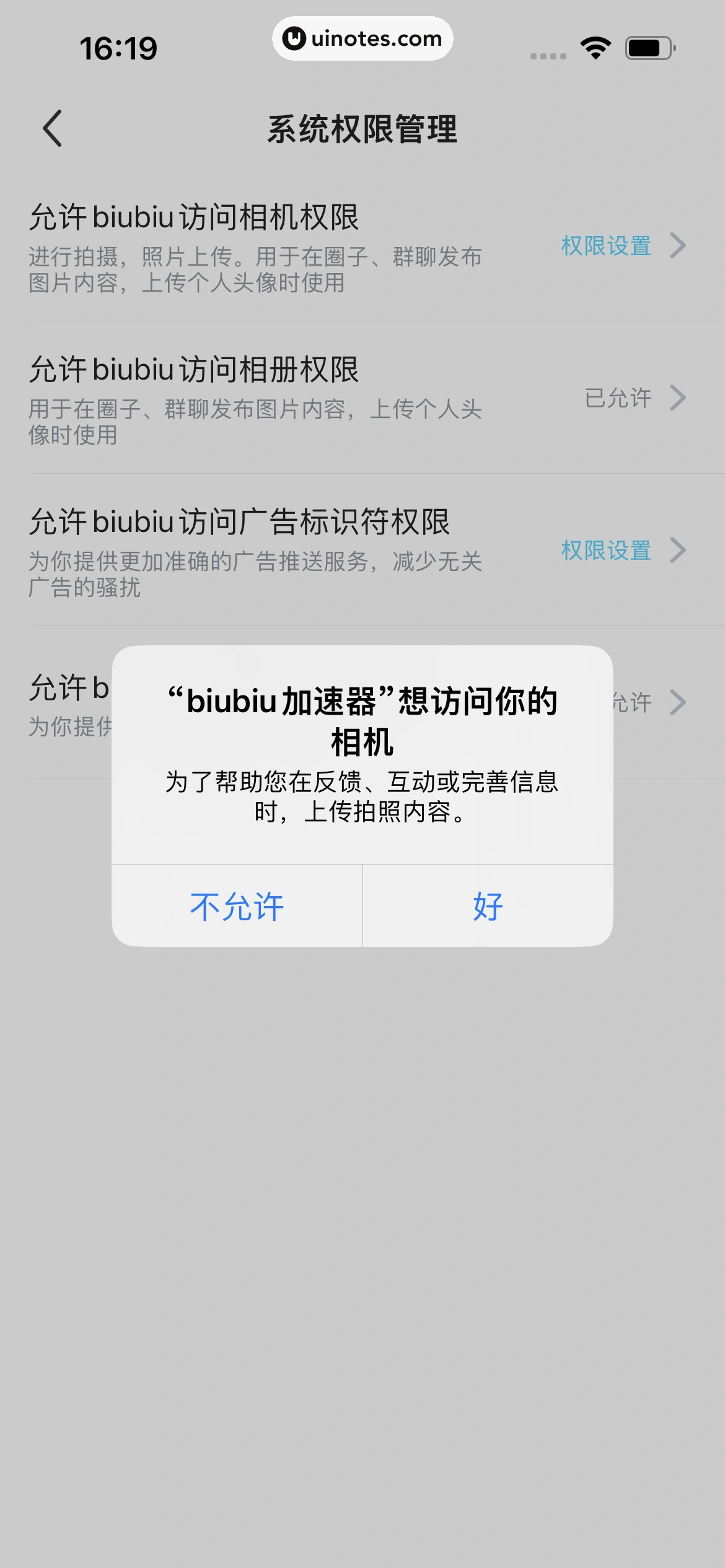 biubiu加速器 App 截图 145 - UI Notes