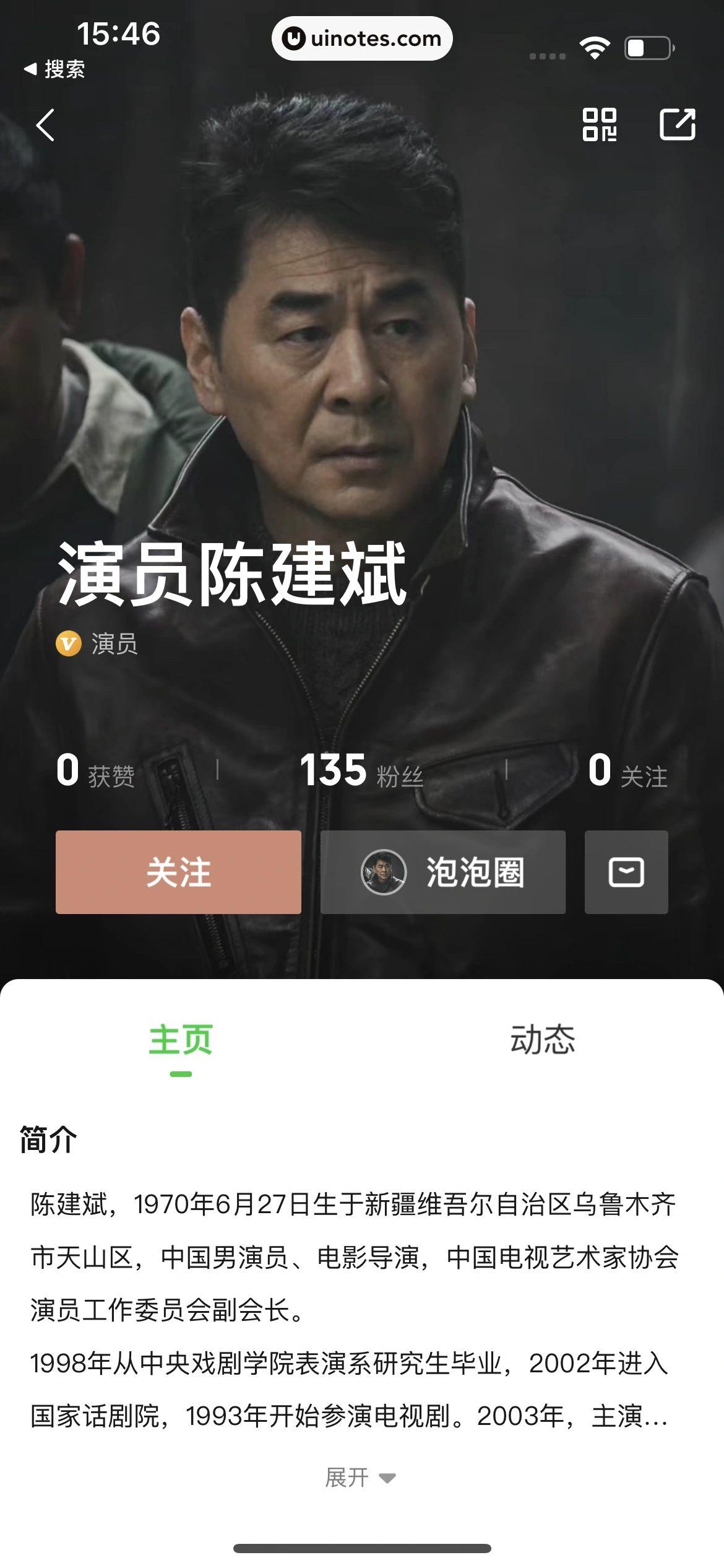 爱奇艺 App 截图 333 - UI Notes