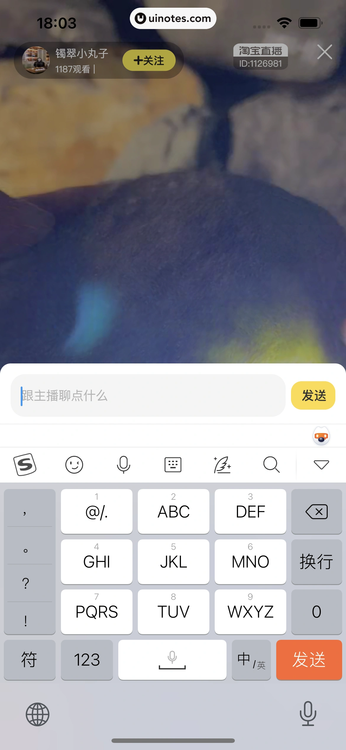 闲鱼 App 截图 040 - UI Notes