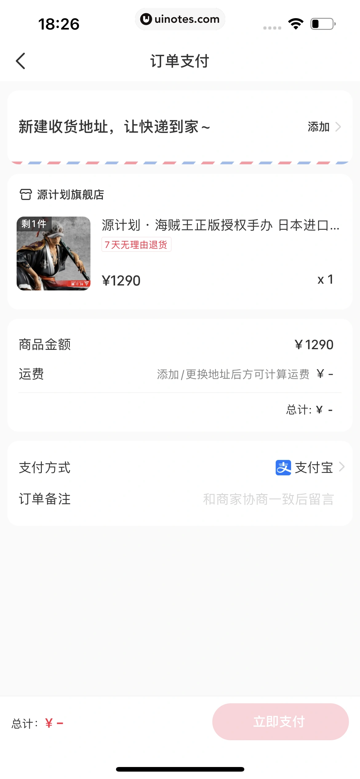 小红书 App 截图 119 - UI Notes