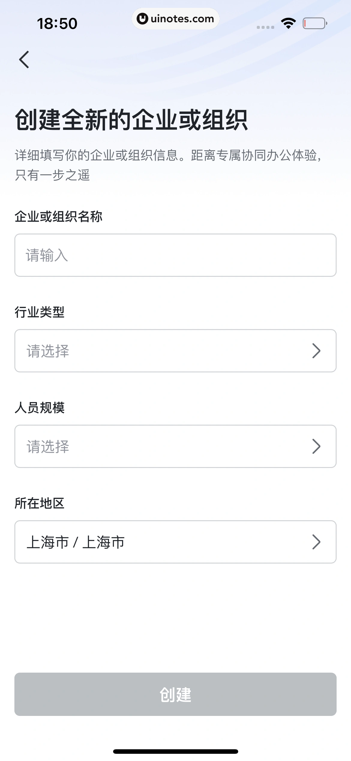 飞书 App 截图 022 - UI Notes