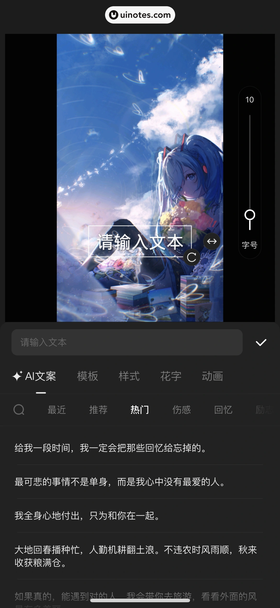 快影 App 截图 150 - UI Notes