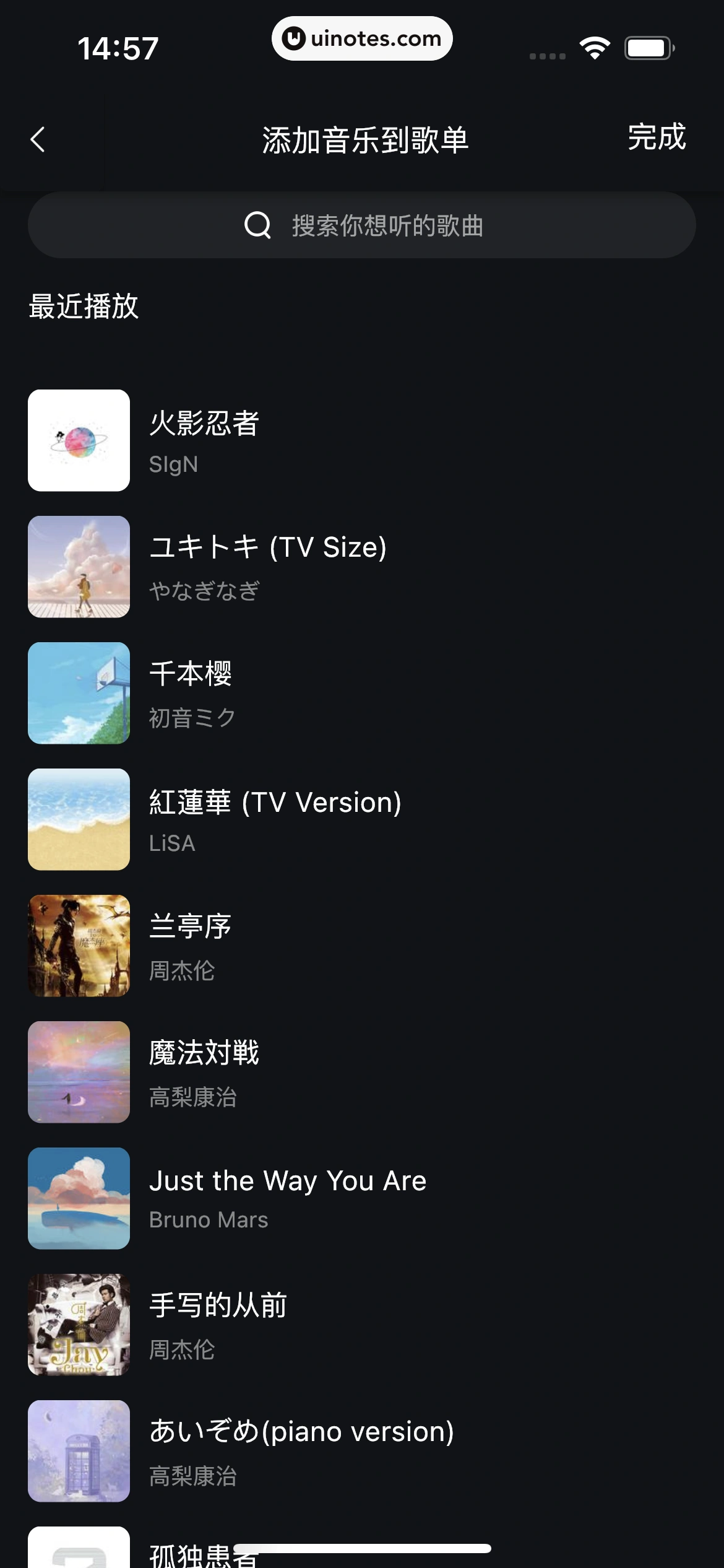 波点音乐 App 截图 287 - UI Notes