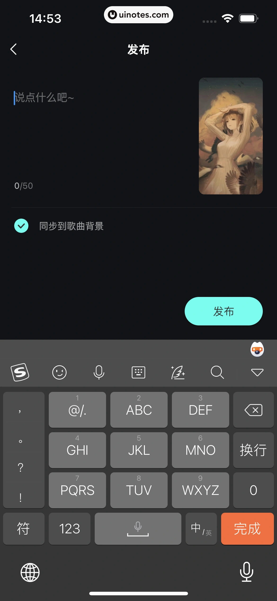 波点音乐 App 截图 244 - UI Notes