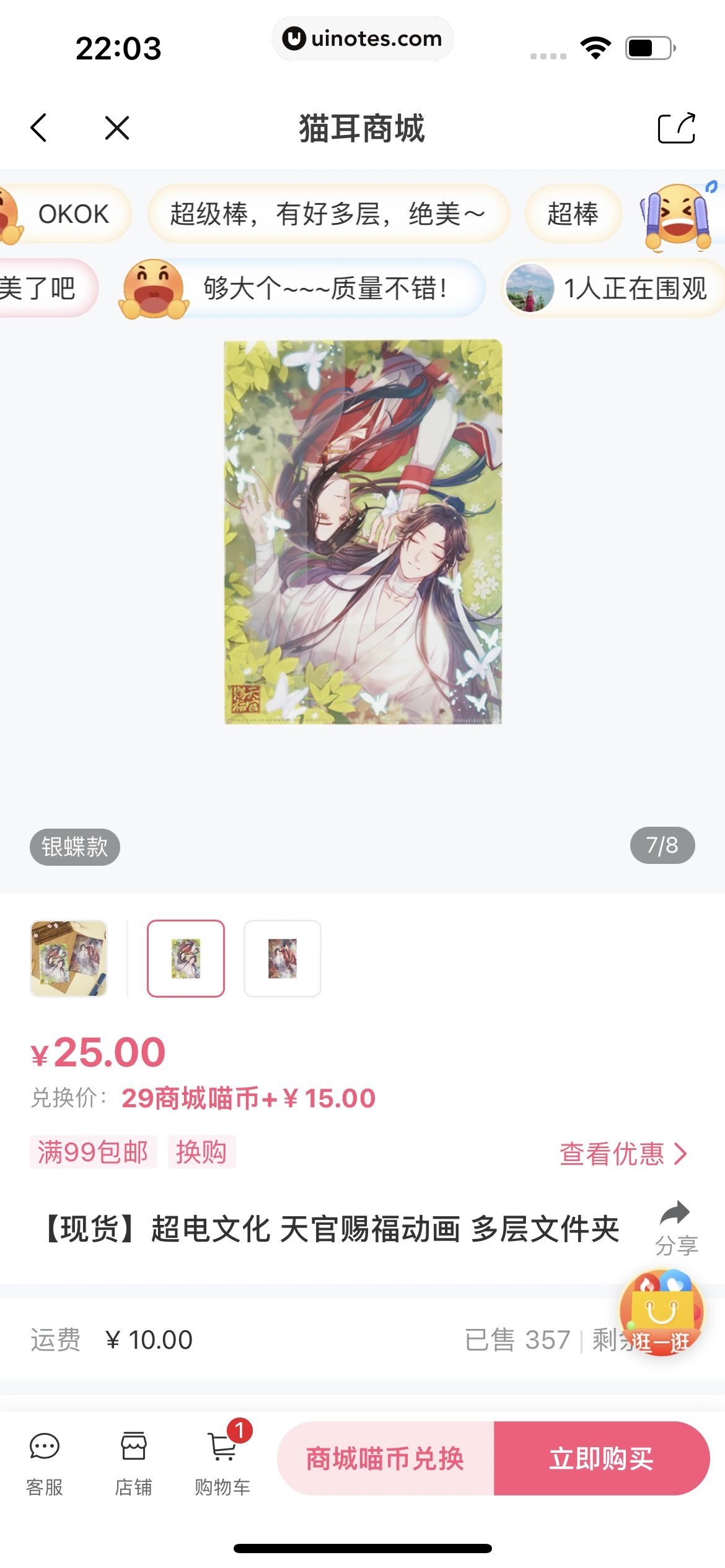 猫耳FM App 截图 070 - UI Notes