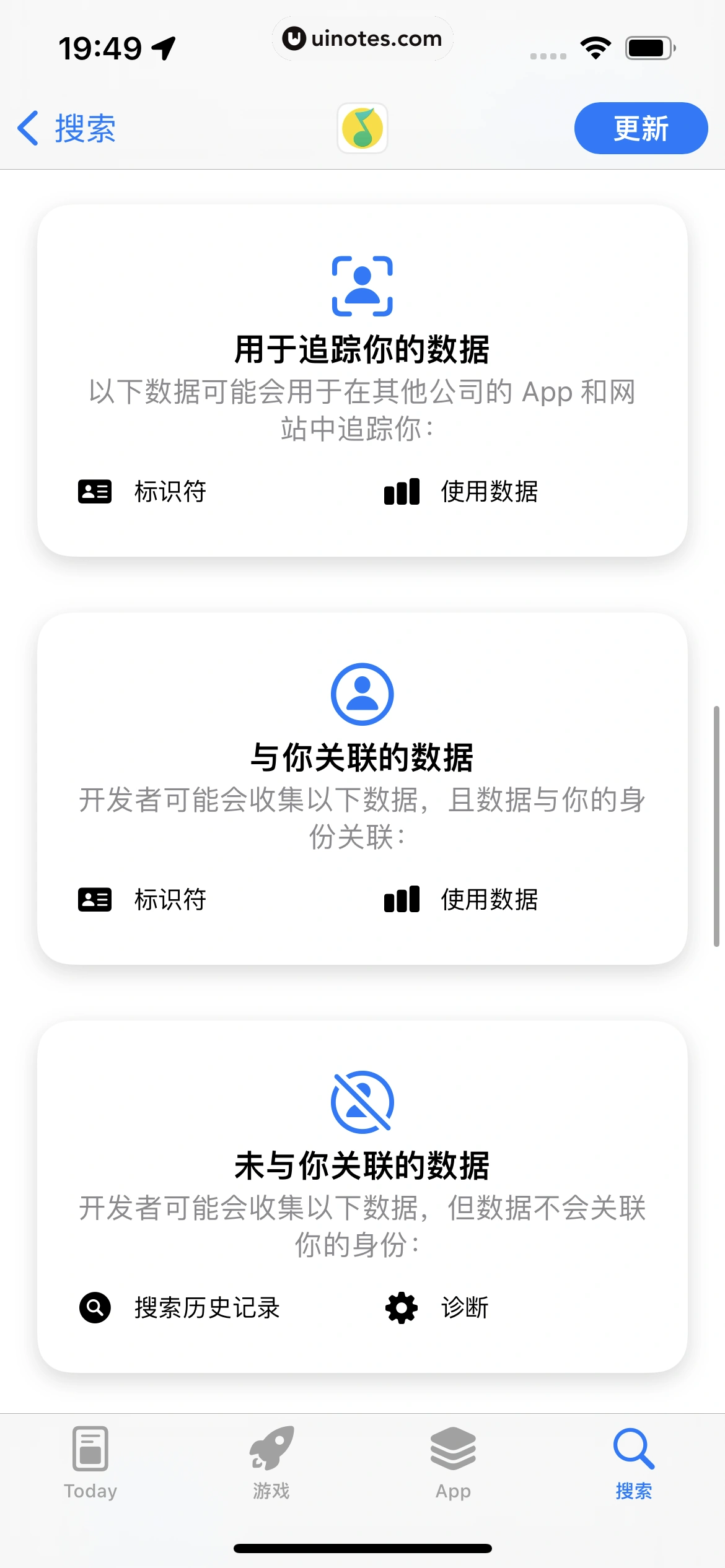 AppStore App 截图 077 - UI Notes