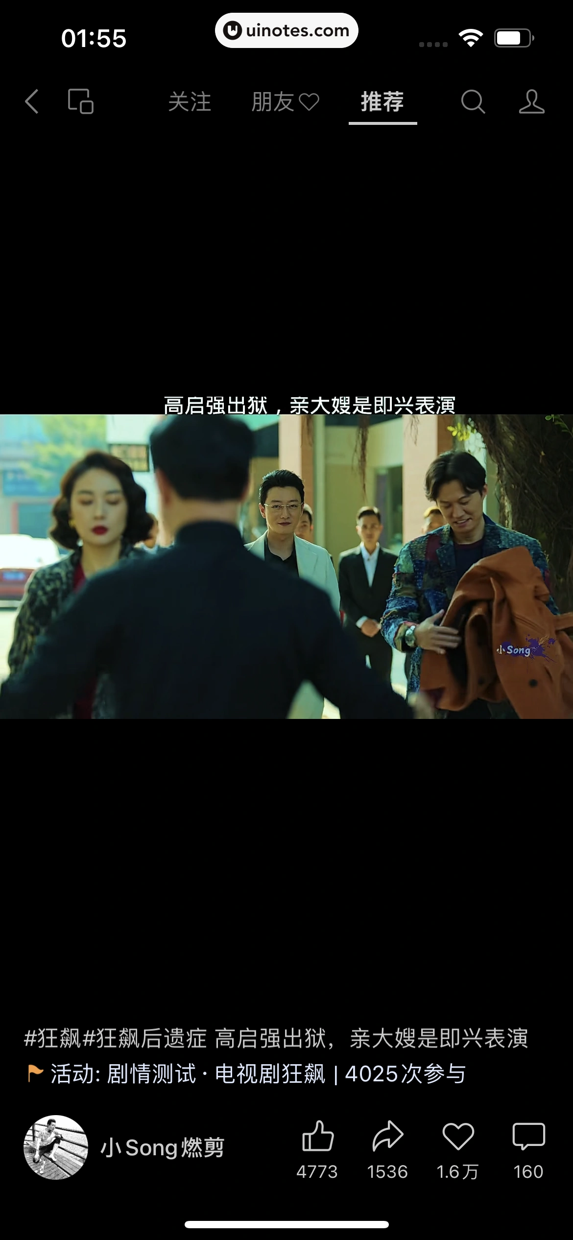 微信 App 截图 213 - UI Notes