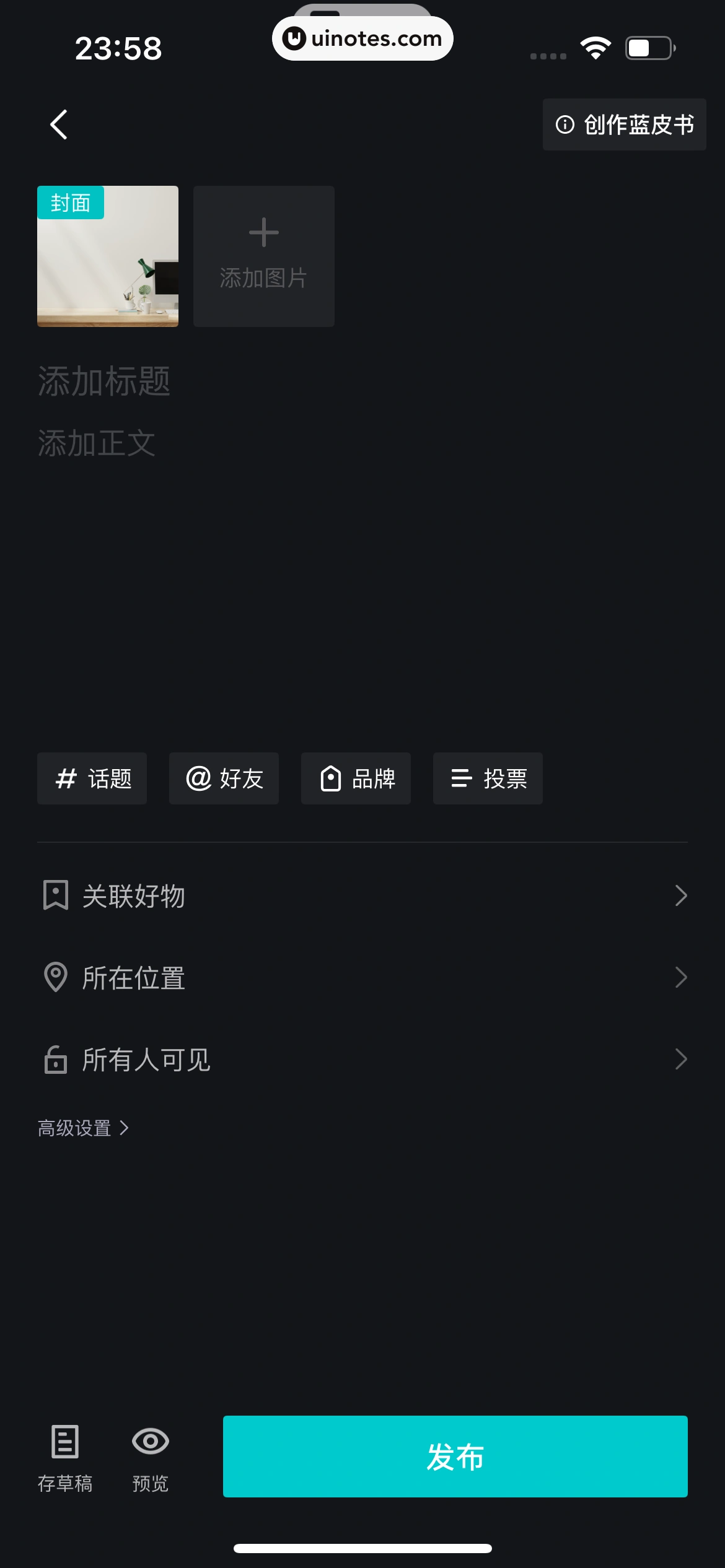 得物 App 截图 0280 - UI Notes