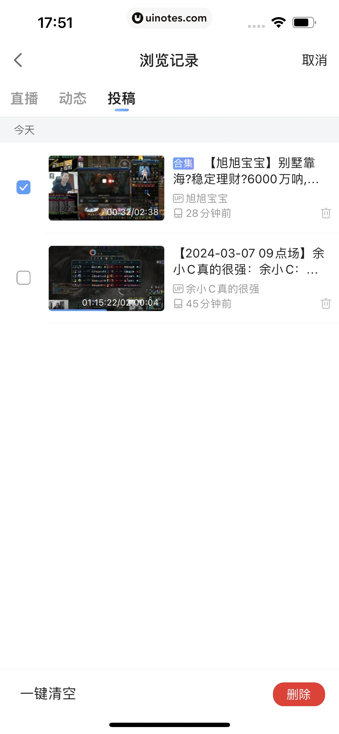 斗鱼 App 截图 572 - UI Notes