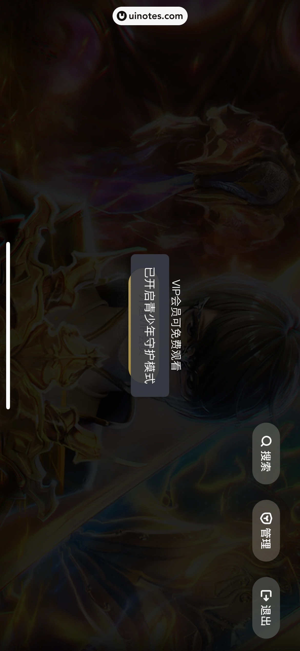 腾讯视频 App 截图 1122 - UI Notes