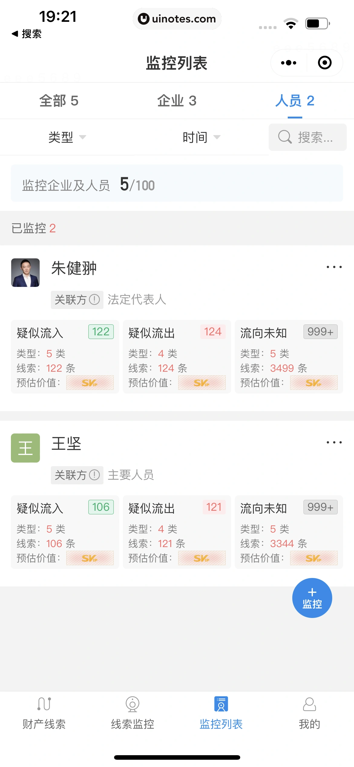 企查查 App 截图 417 - UI Notes
