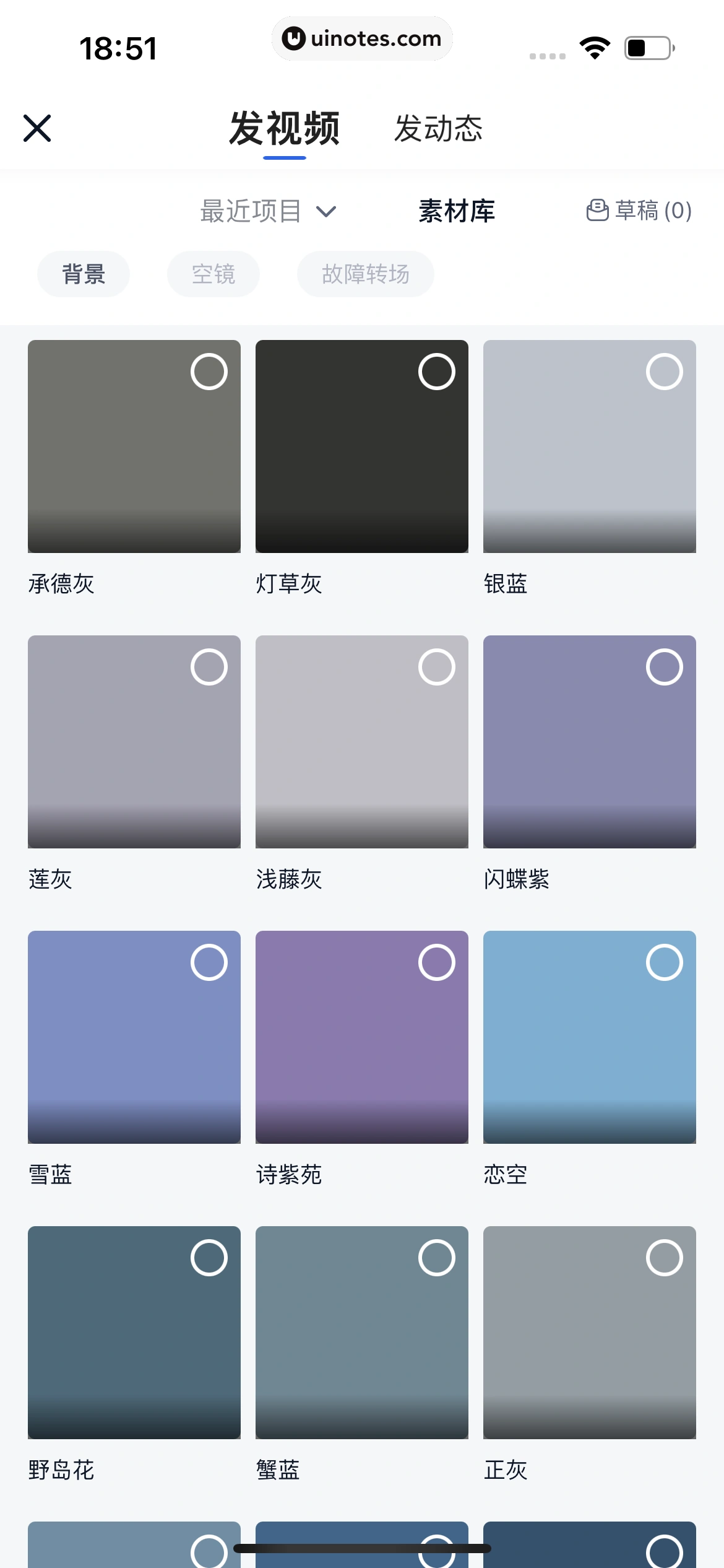 腾讯体育 App 截图 220 - UI Notes
