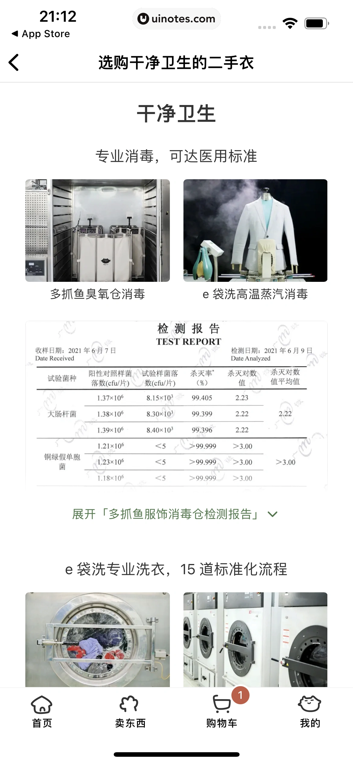 多抓鱼 App 截图 063 - UI Notes