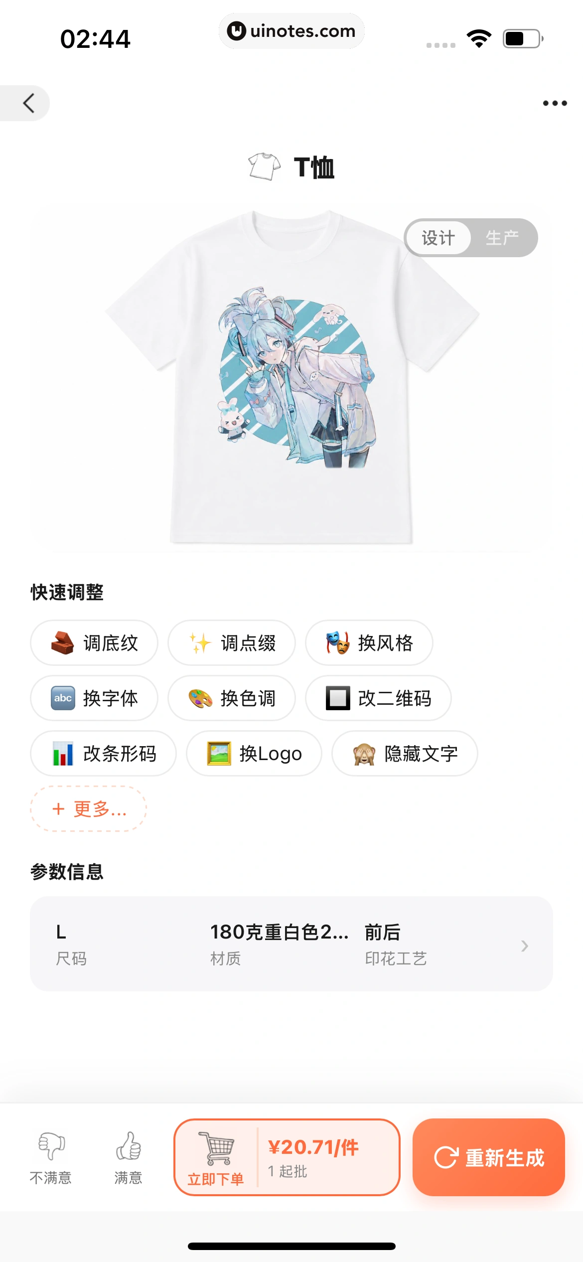 阿里巴巴 App 截图 248 - UI Notes