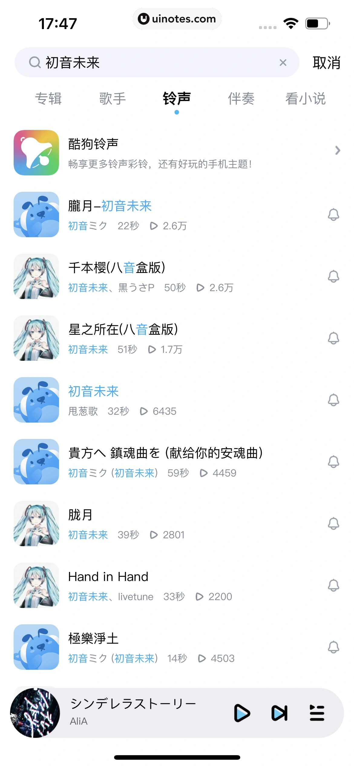 酷狗音乐 App 截图 067 - UI Notes
