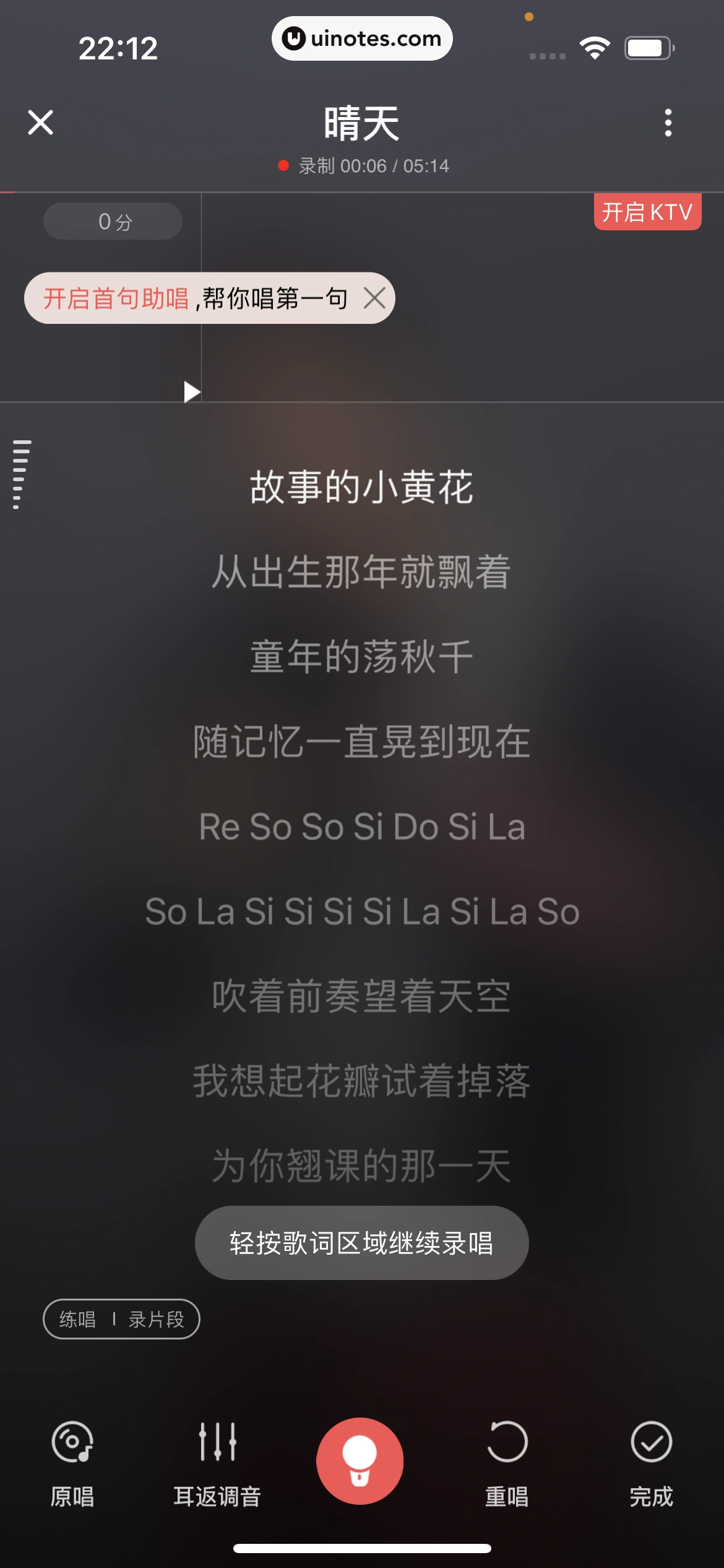 酷狗唱唱 App 截图 128 - UI Notes
