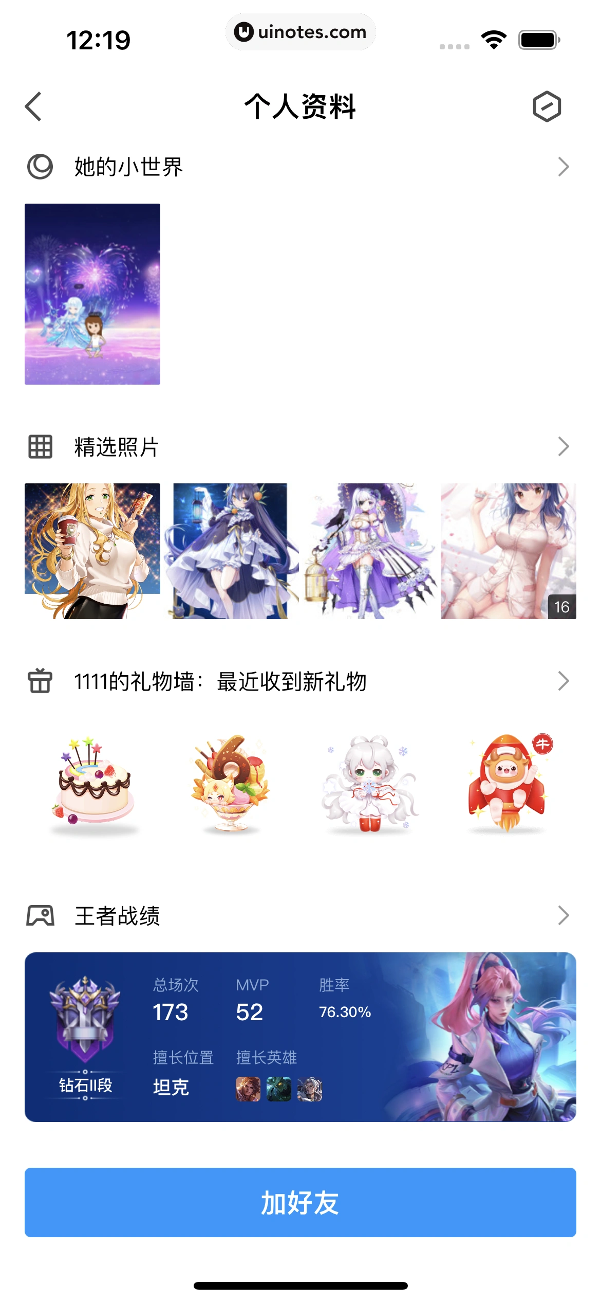 QQ App 截图 0307 - UI Notes