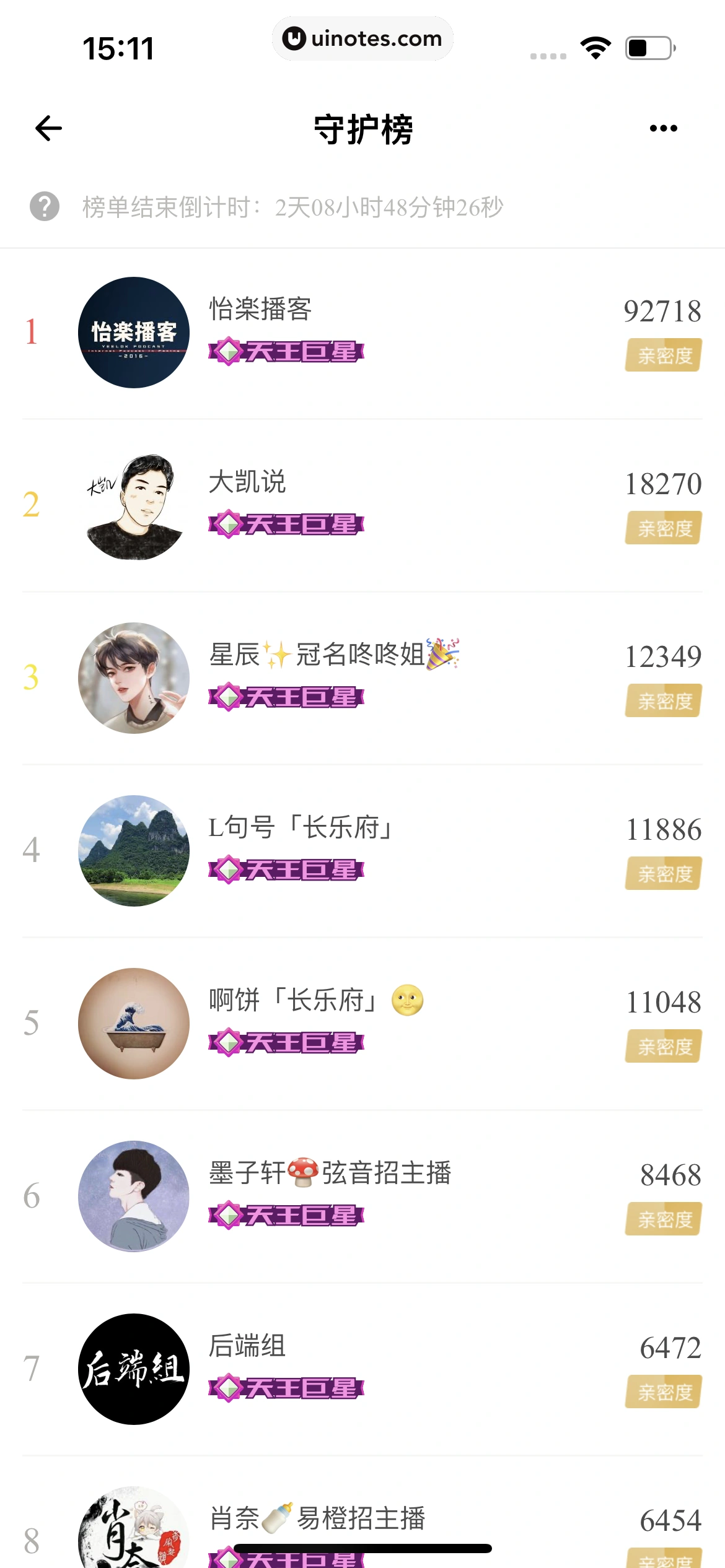 荔枝 App 截图 128 - UI Notes