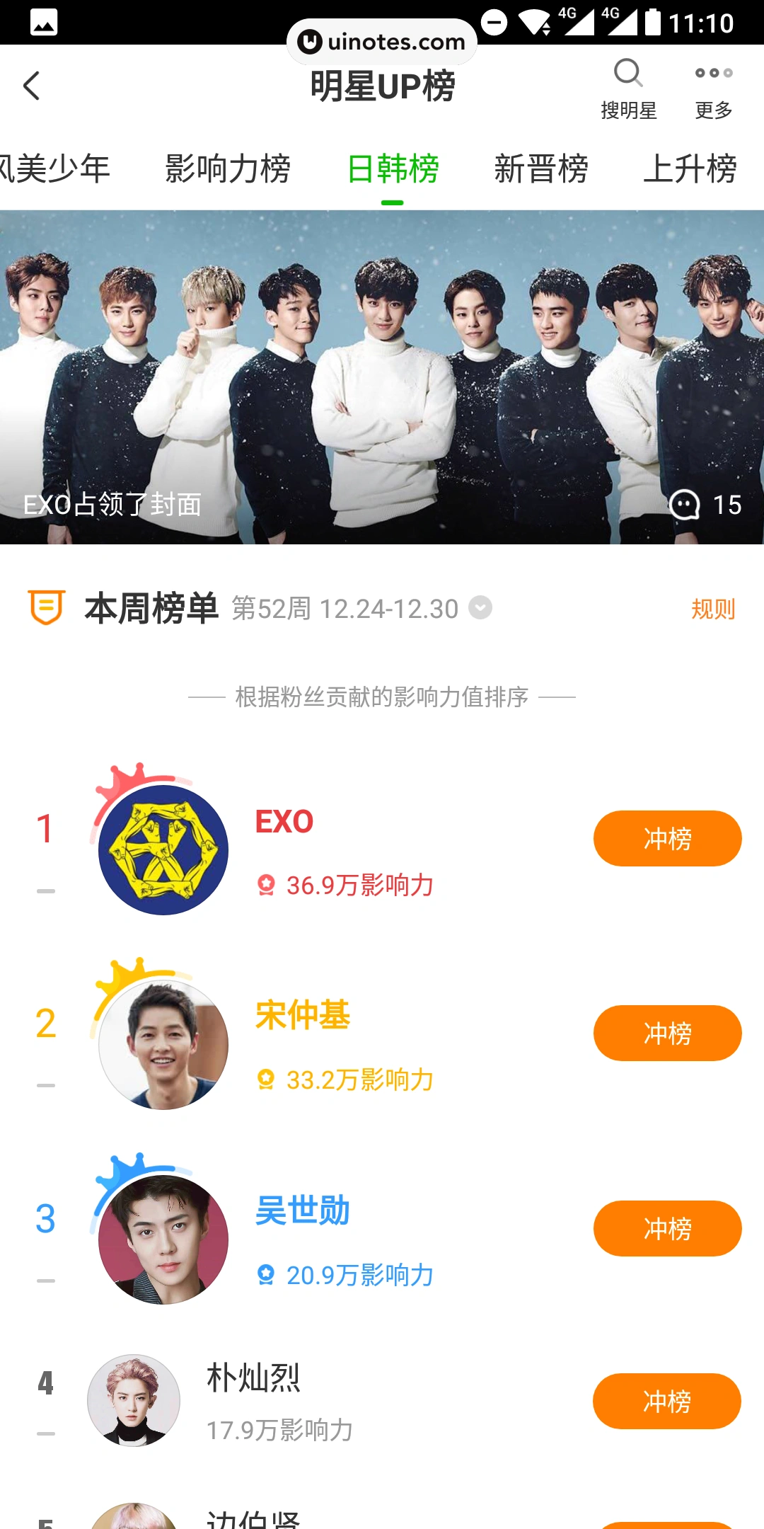 爱奇艺 App 截图 055 - UI Notes