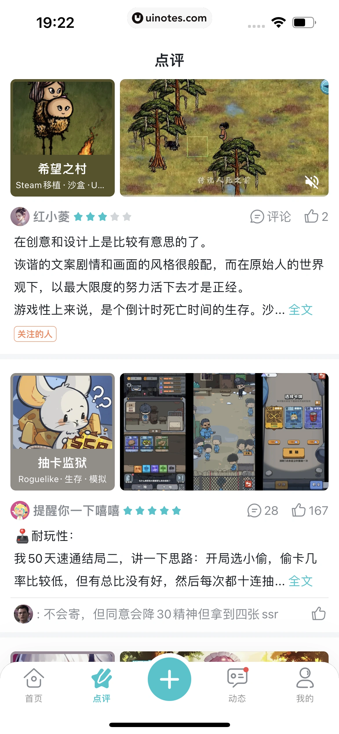 TapTap App 截图 161 - UI Notes