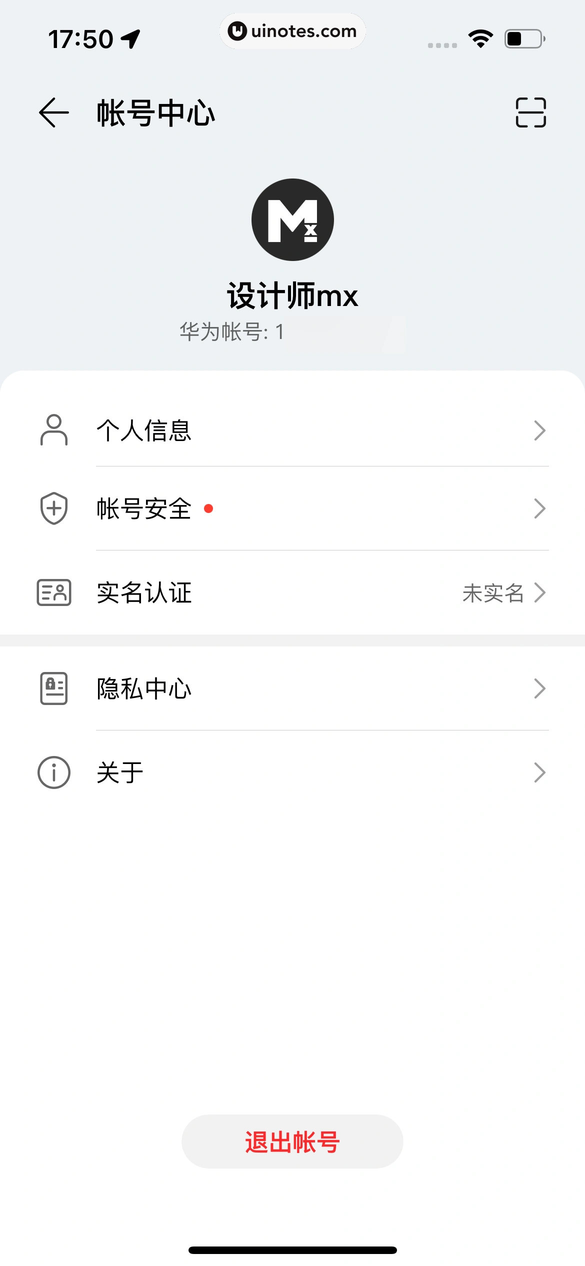 华为运动健康 App 截图 534 - UI Notes