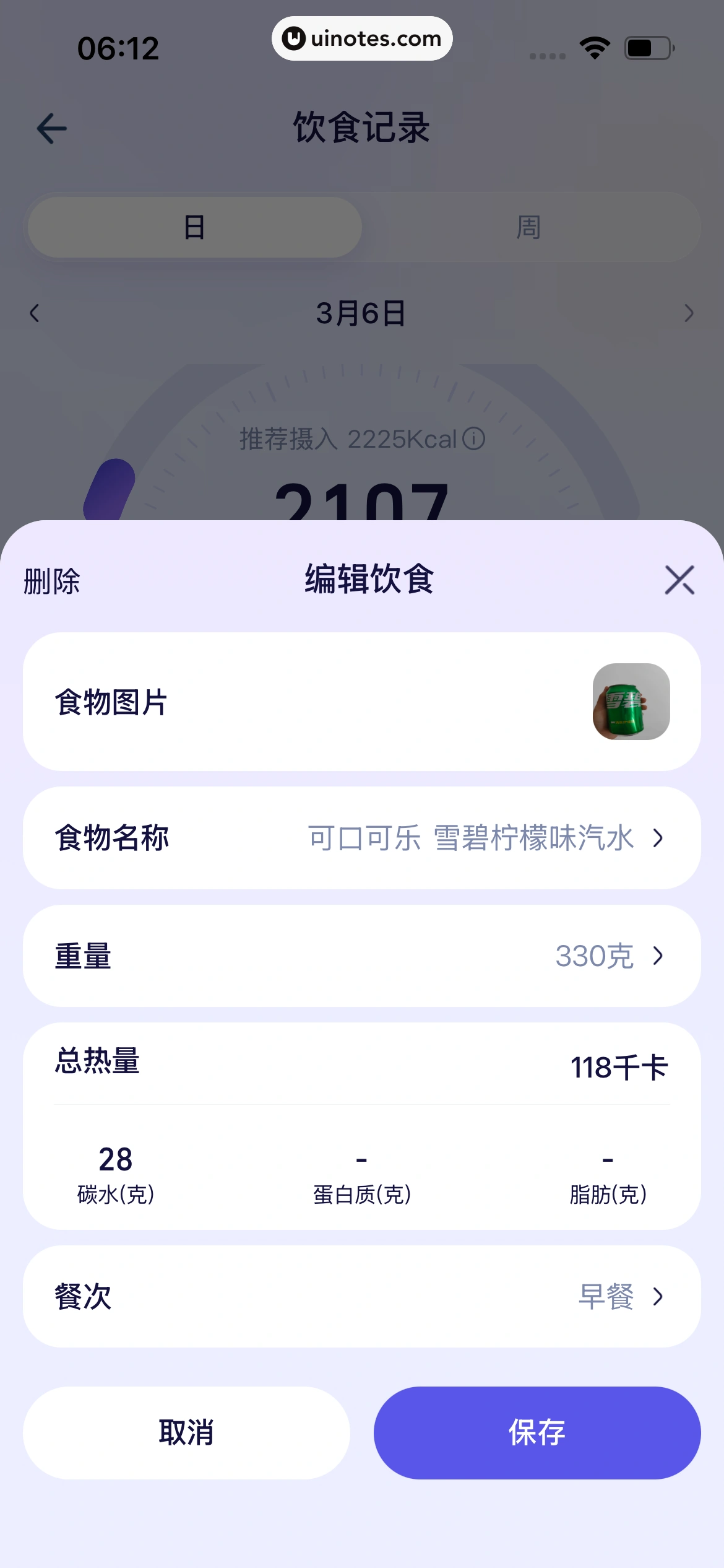 蚂蚁阿福 App 截图 091 - UI Notes