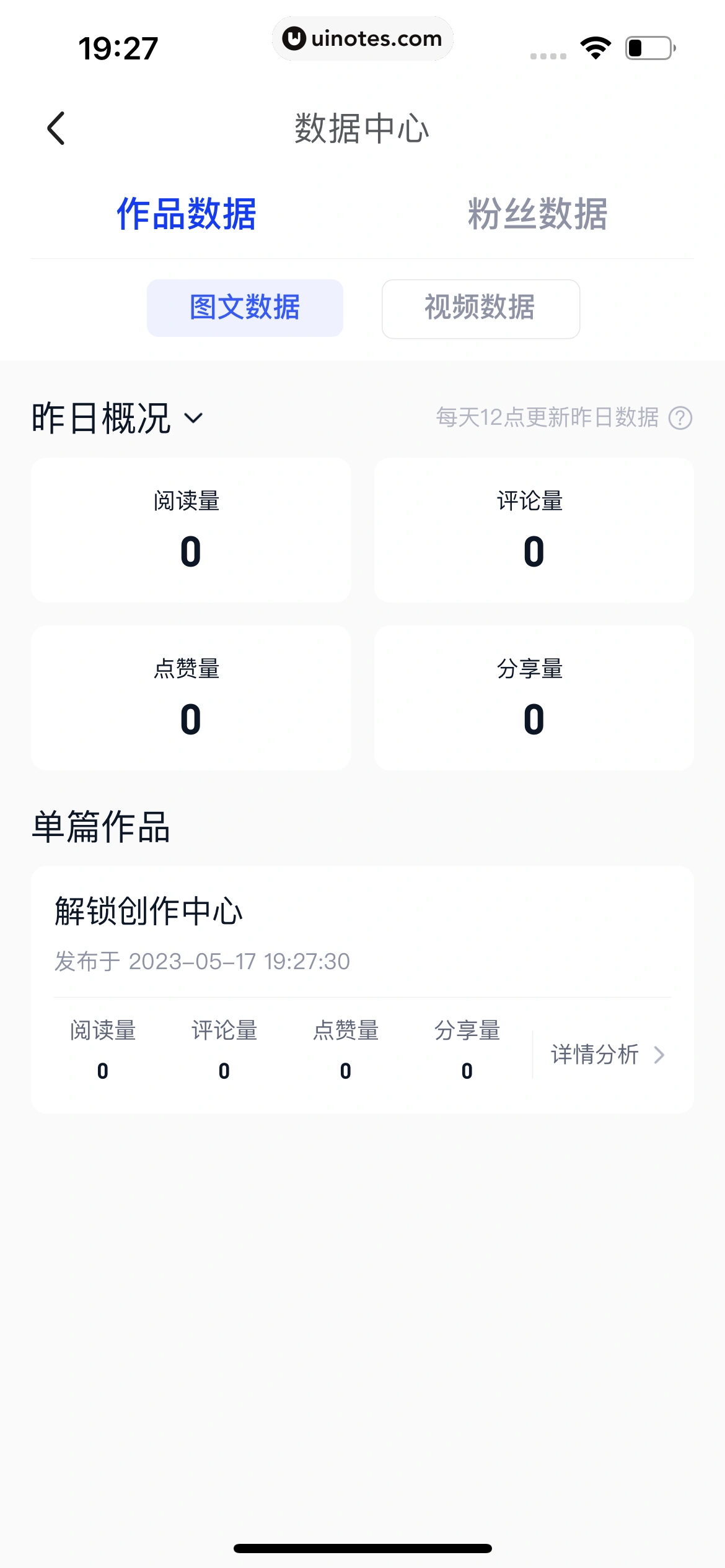 腾讯体育 App 截图 637 - UI Notes