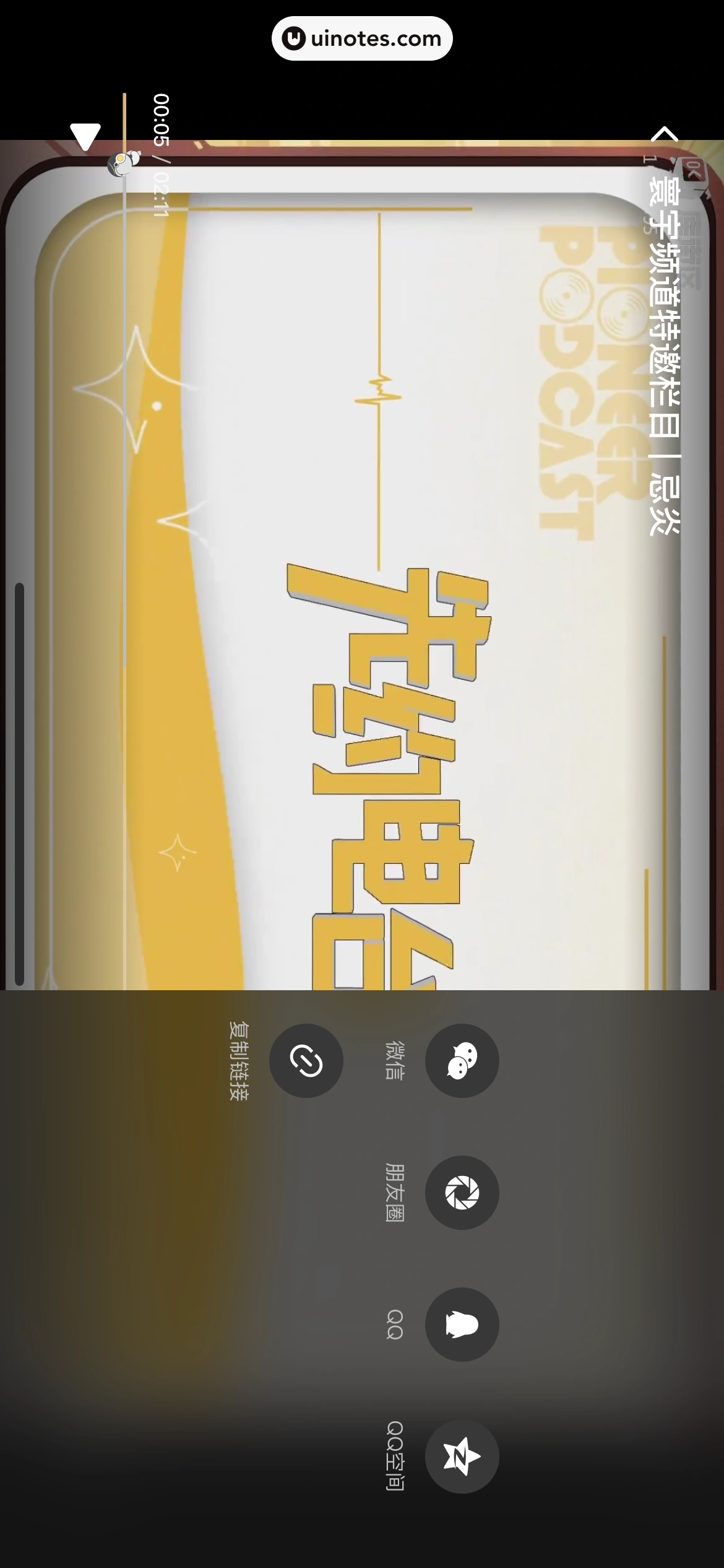 库街区 App 截图 222 - UI Notes