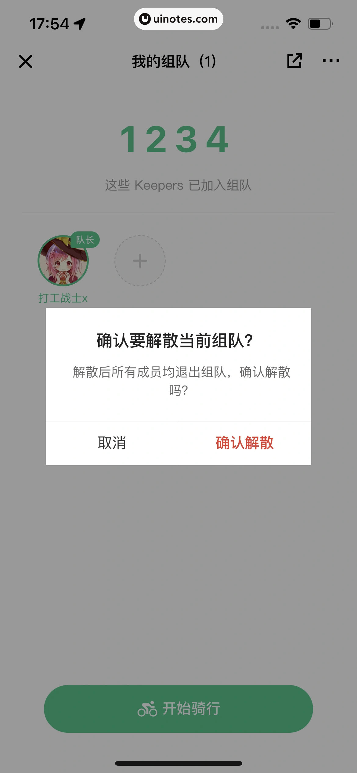 Keep App 截图 0622 - UI Notes
